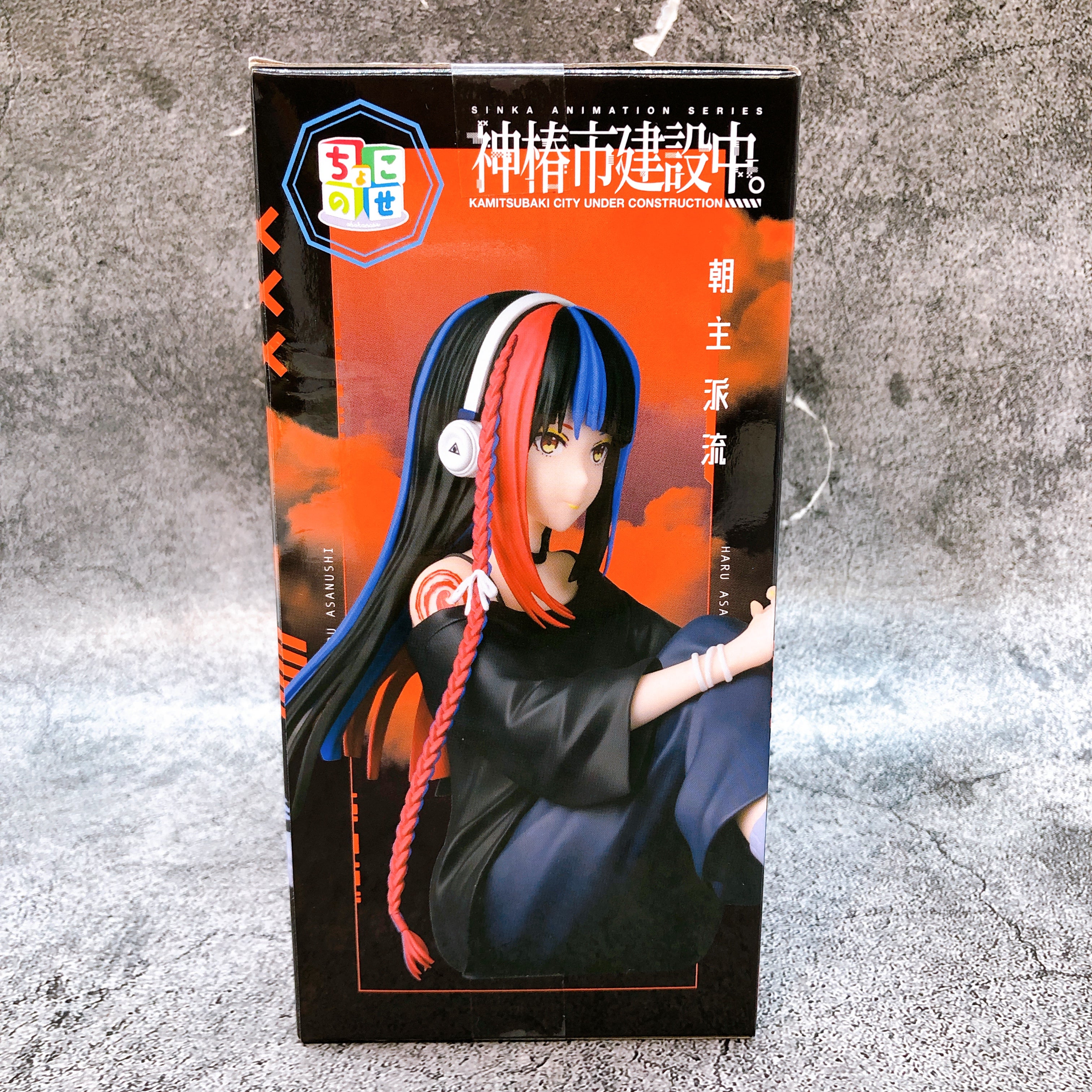 Kamitsubaki City Under Construction Haru Asanushi Chokonose Premium Figure NEW