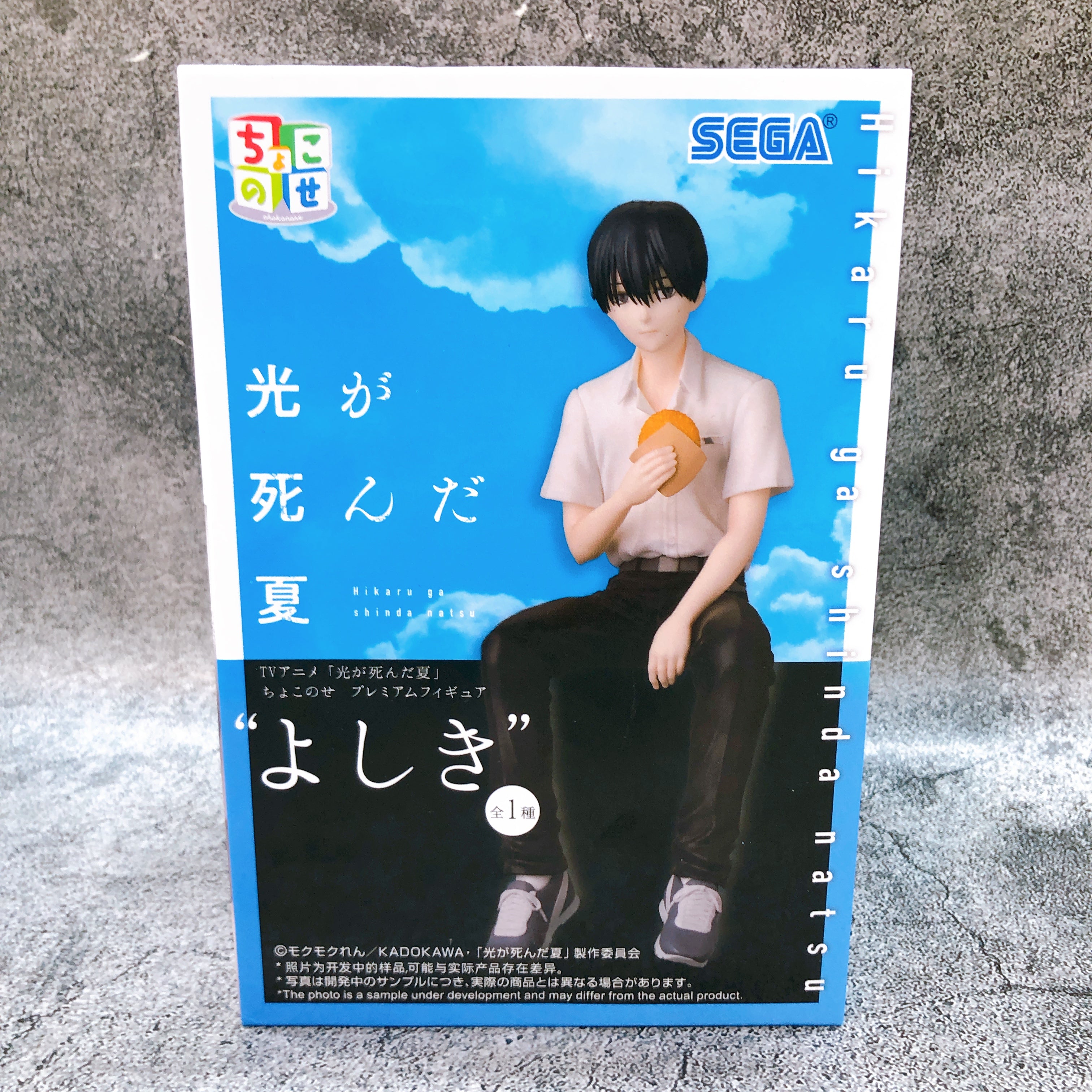 The Summer Hikaru Died Yoshiki Chokonose Premium Figure SEGA from Japan Sealed