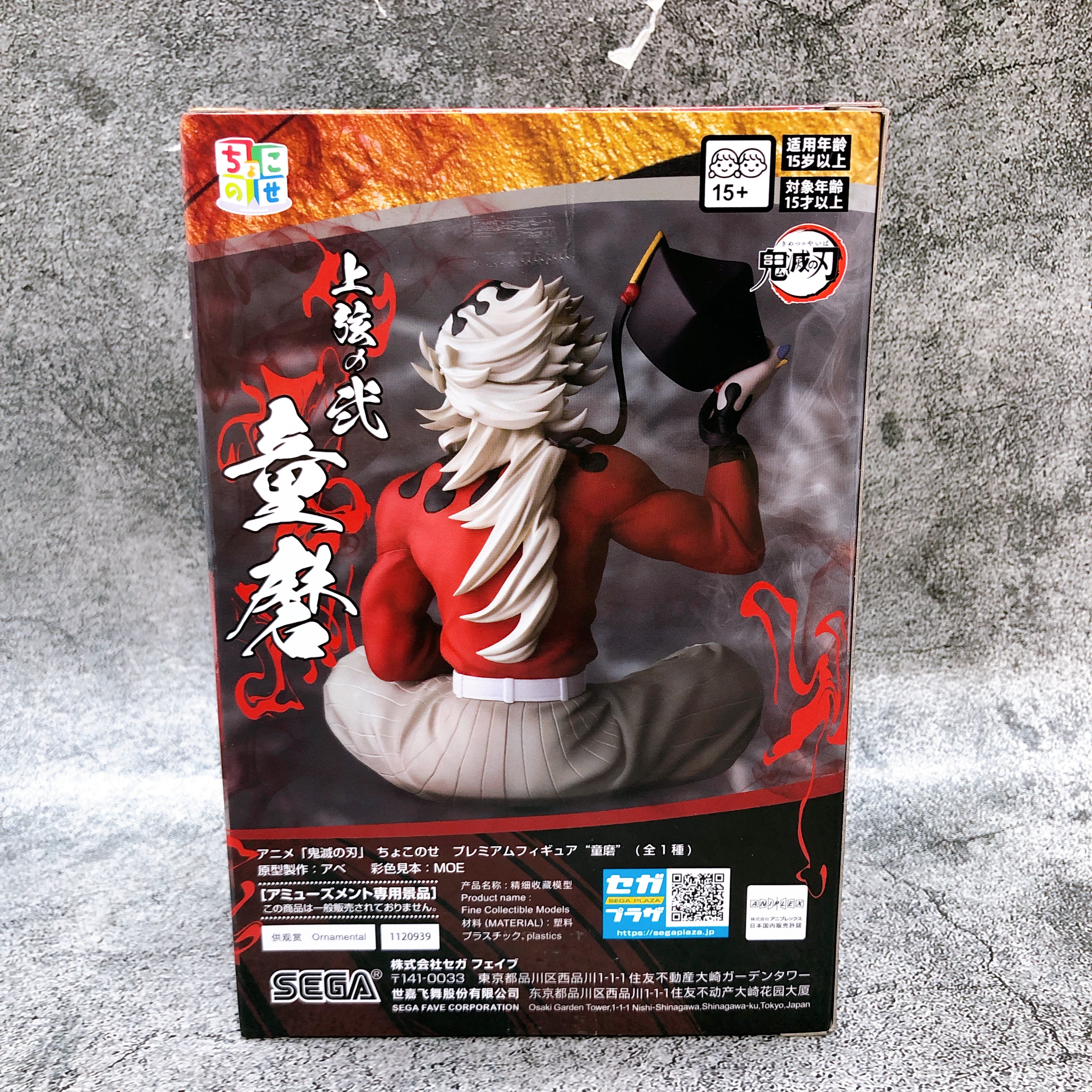 Demon Slayer Doma Chokonose Premium Figure SEGA from Japan Sealed NEW AUTHENTIC