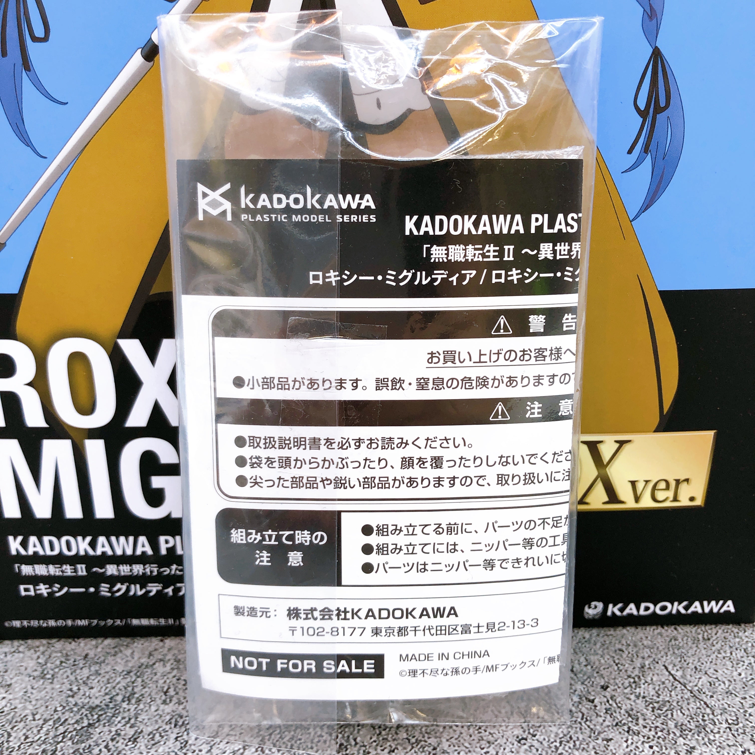 (w/Bonus) KADOKAWA PLASTIC MODEL SERIES Roxy Migurdia DX Ver Kit Sealed FASTSHIP