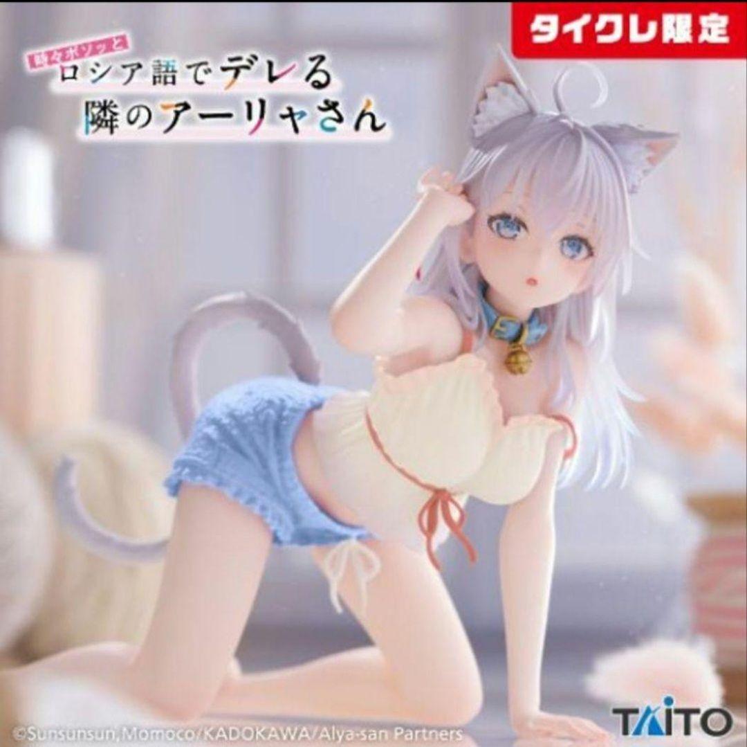 Alya Sometimes Hides Her Feelings in Russian Nekomimi Desktop Cute TAITO Limited