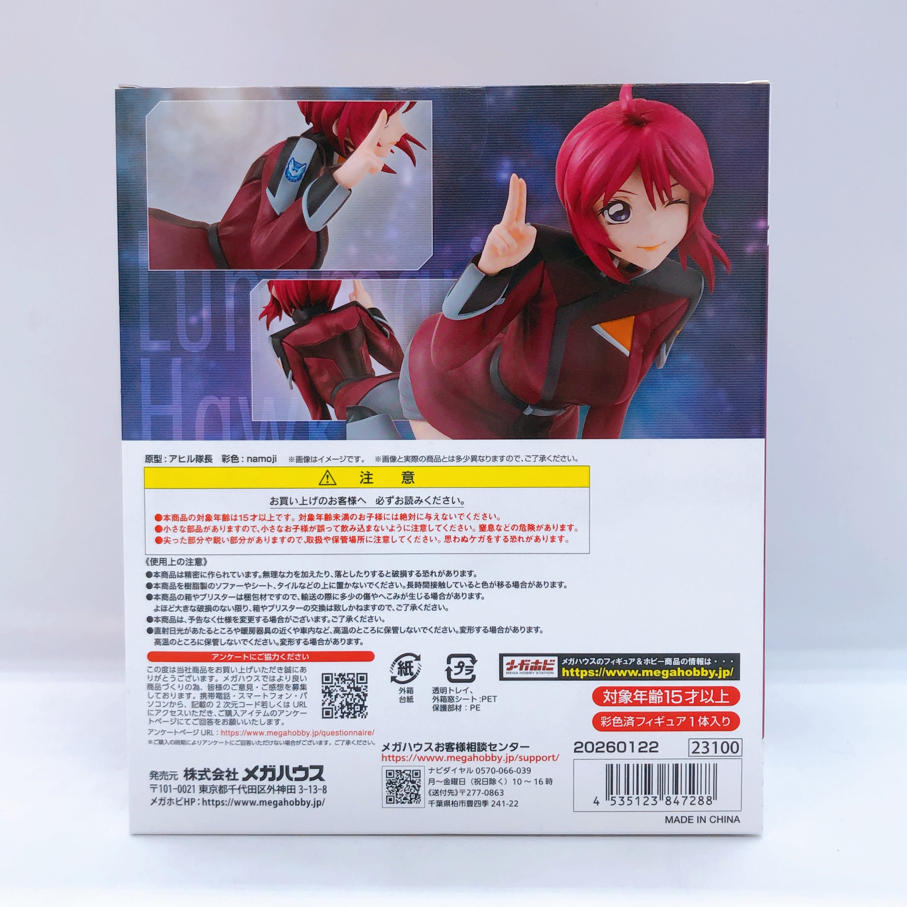 Mobile Suit Gundam SEED FREEDOM Lunamaria Hawke GGG MegaHouse Japan AUTHENTIC