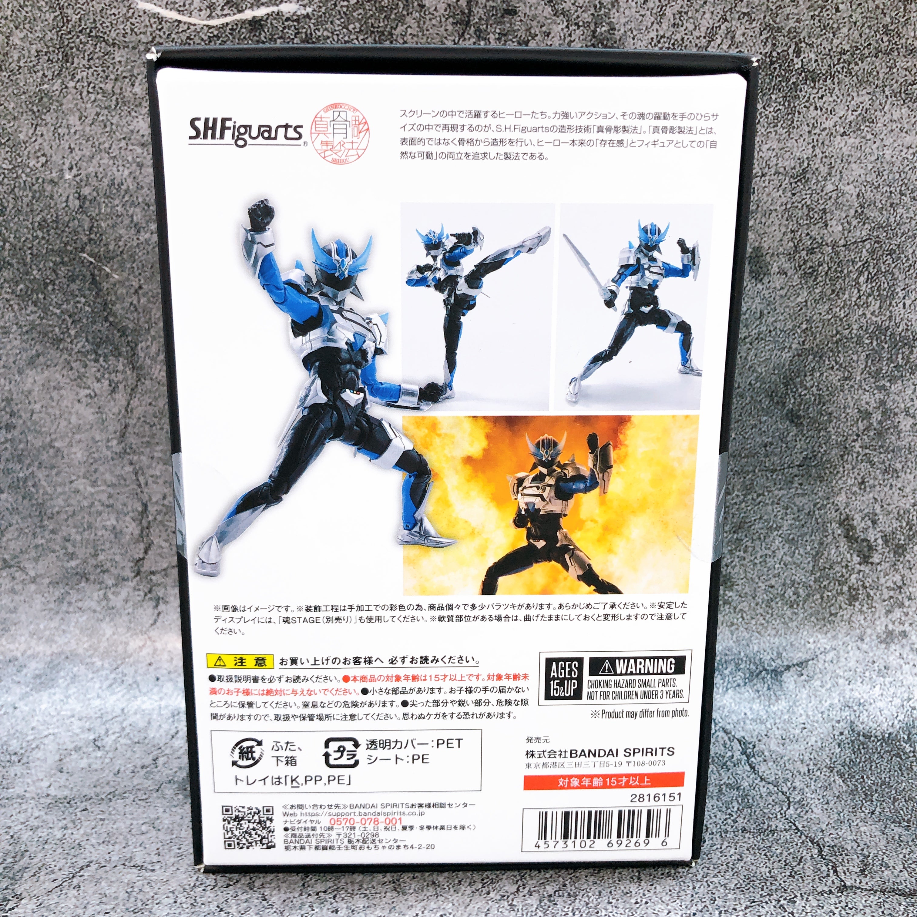 Wingman Girder Silhouette S.H.Figuarts Shinkocchou Seihou Bandai Action Figure