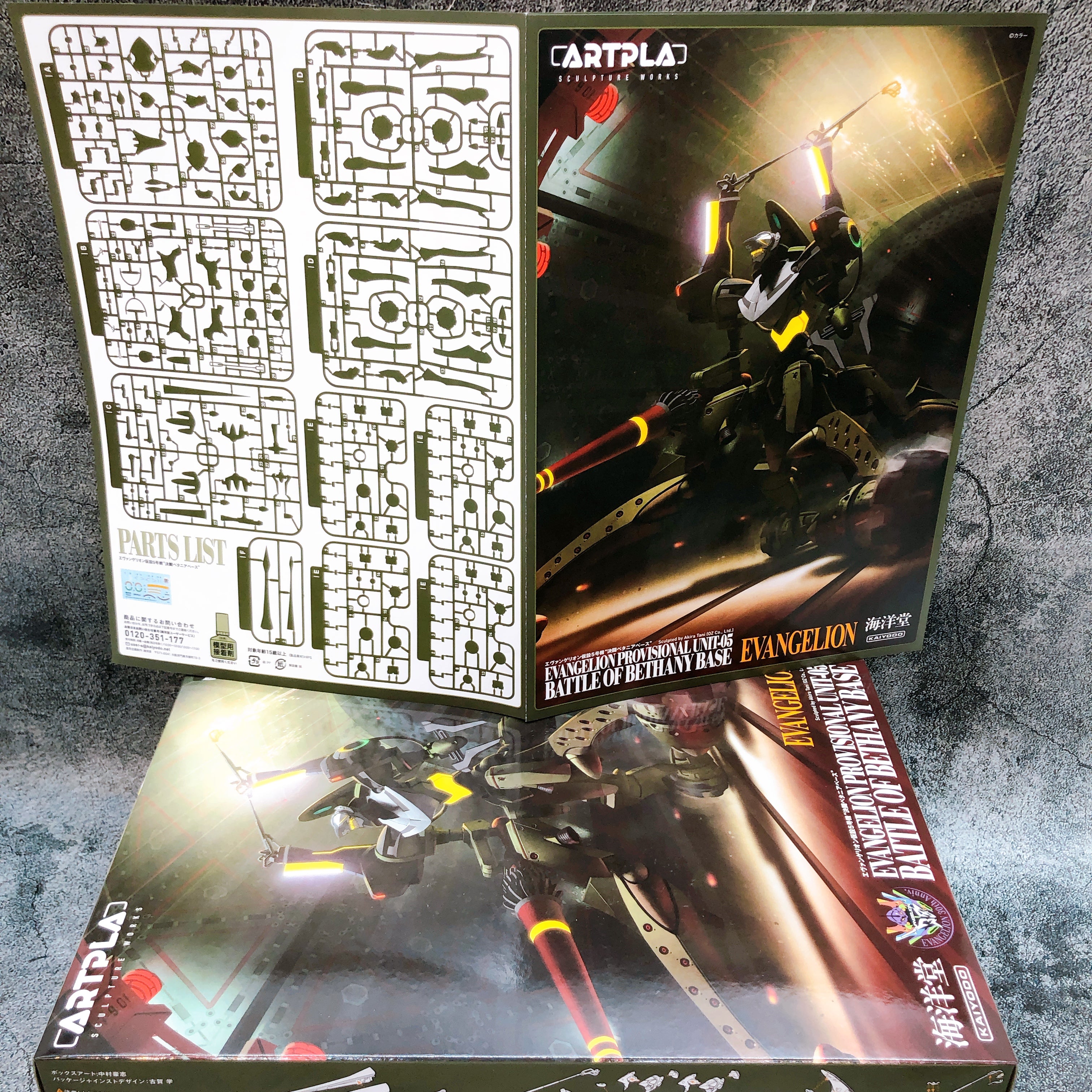 Kaiyodo Artpla Evangelion Provisional Unit-05 Battle of Bethany Base Kit Japan