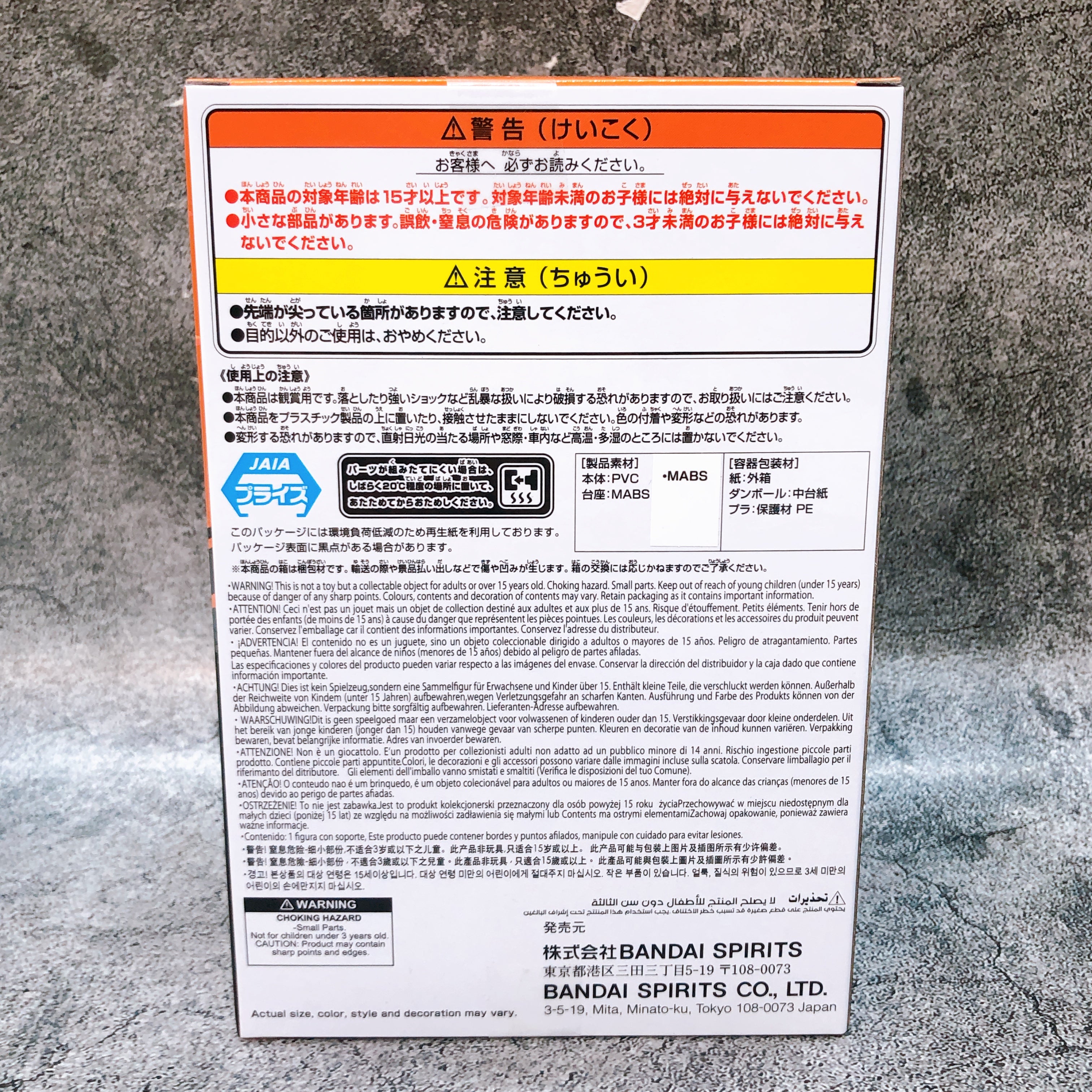 My Hero Academia Katsuki Bakugo Figure GiGO Limited ver.3 BANPRESTO Japan Sealed