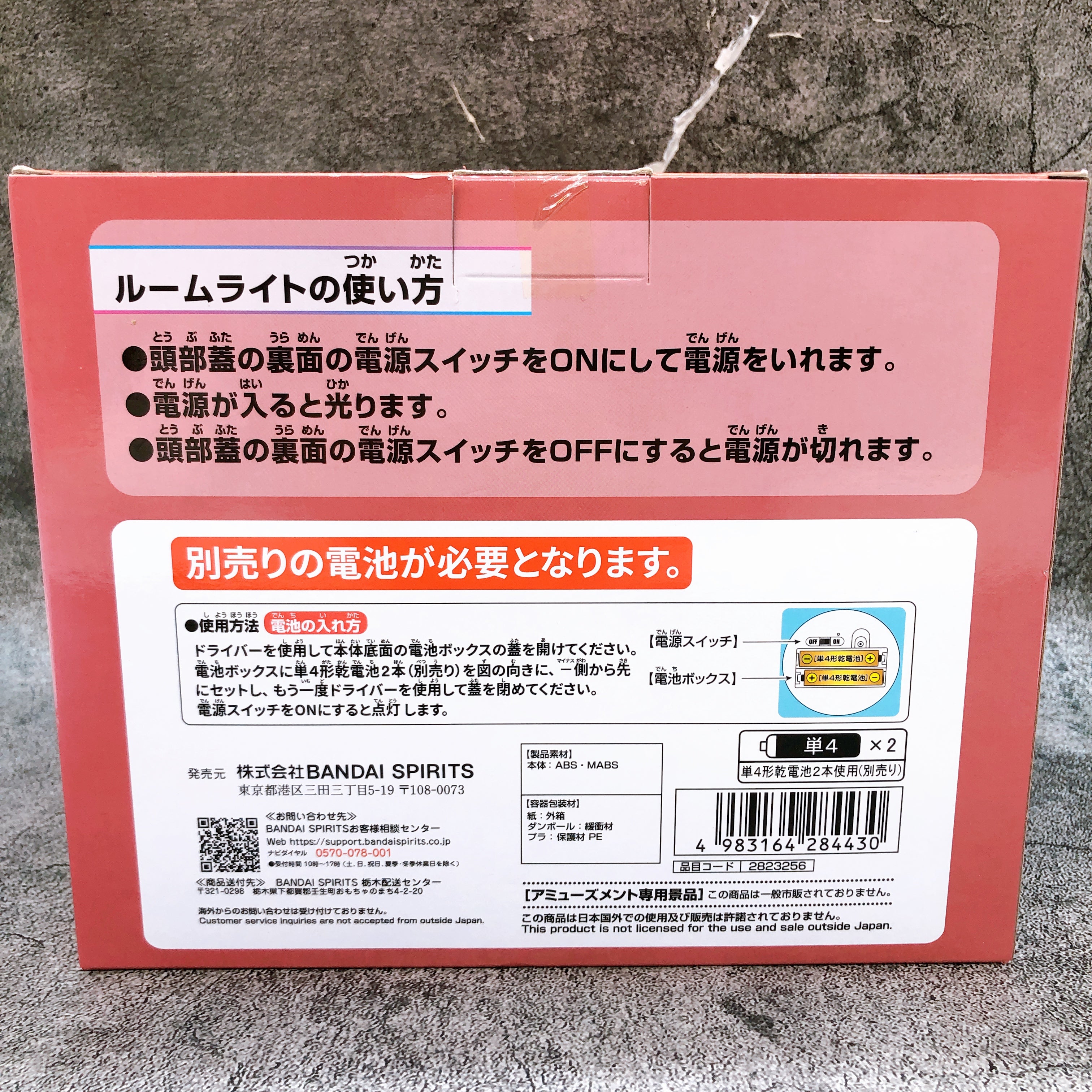 Mobile Suit Gundam SEED FREEDOM Z'Gok Room Light BANPRESTO from Japan Sealed NEW