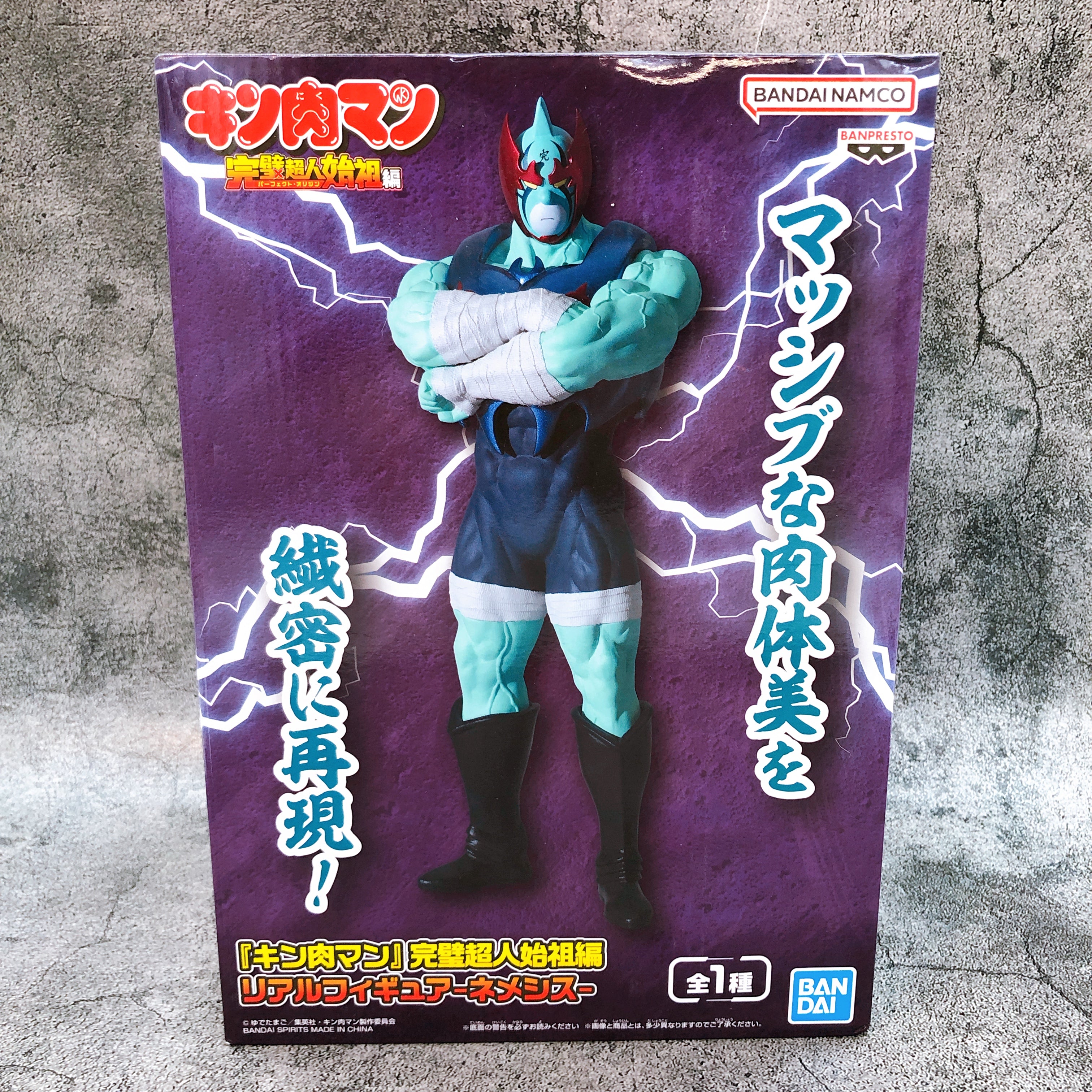 Kinnikuman Perfect Origin Arc Nemesis Real Figure BANPRESTO from Japan Sealed