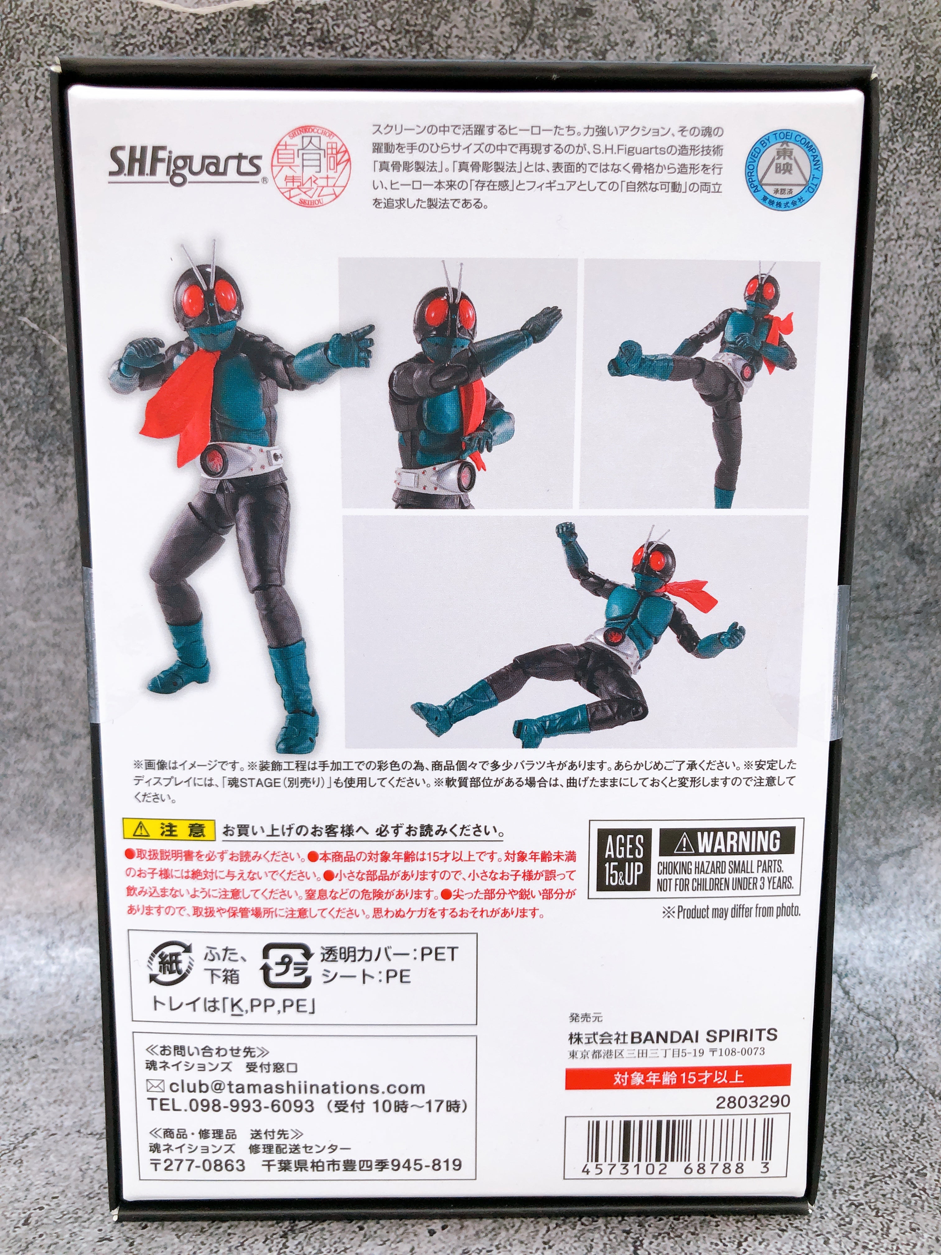 Kamen Rider 1 Sakurajima Ver. Shinkocchou Seihou S.H.Figuarts Action Figure