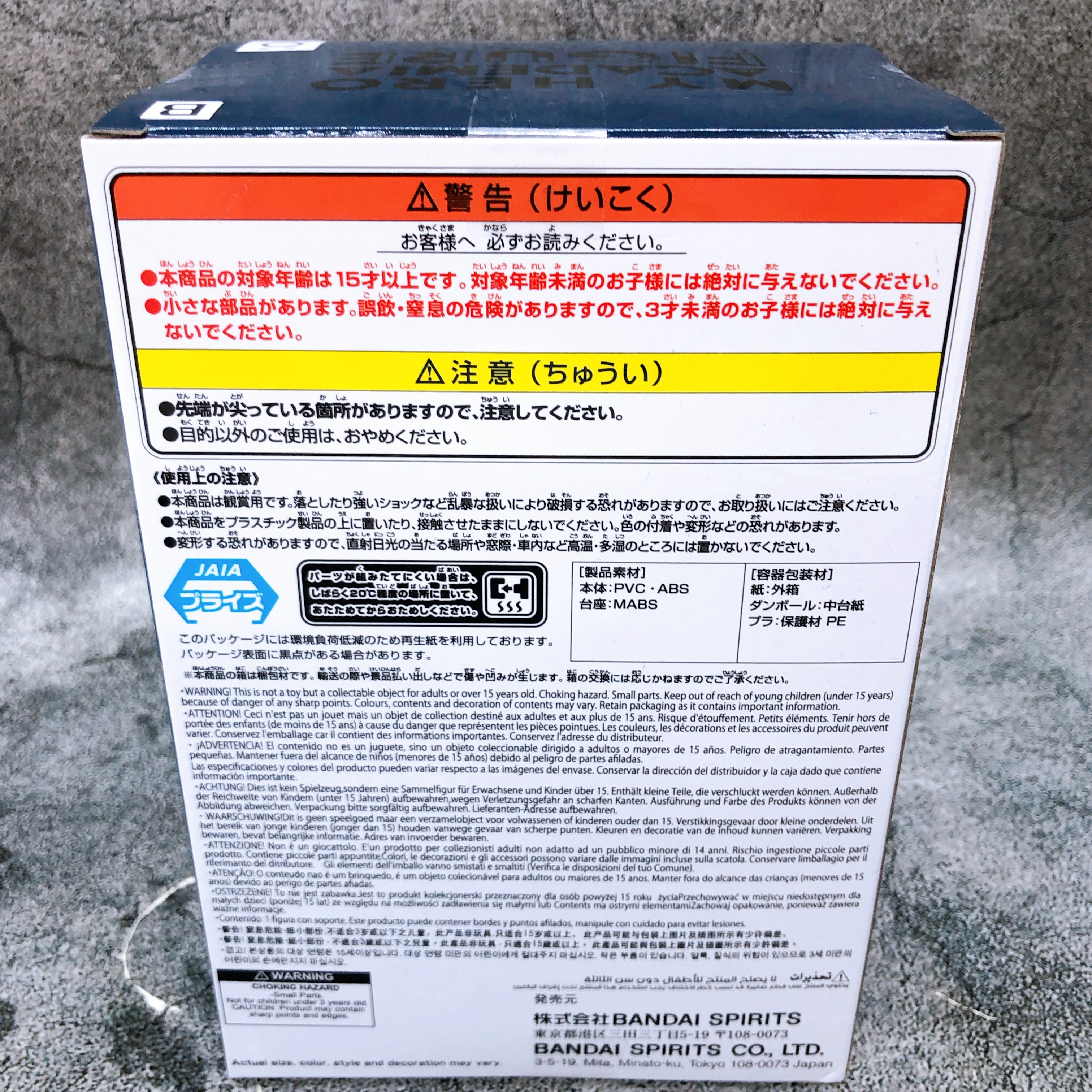 My Hero Academia All For One Figure GiGO Limited Figure BANPRESTO Japan Sealed