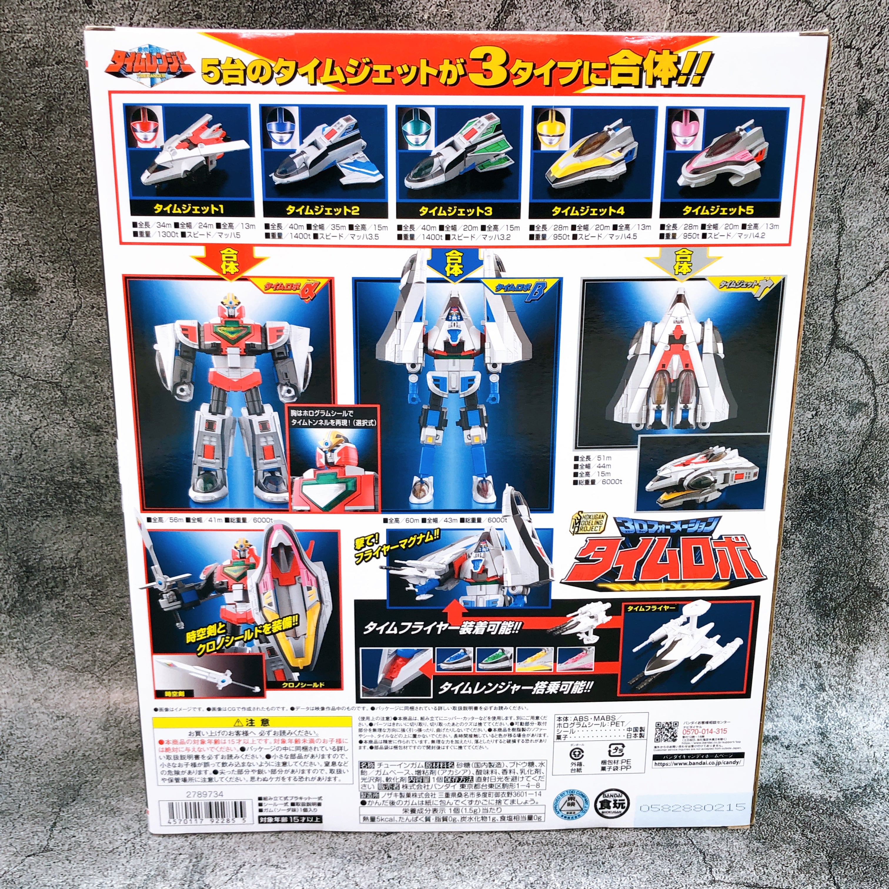 SMP 3D Formation Time Robo Mirai Sentai Timeranger Model Kit 15+ Bandai Sealed