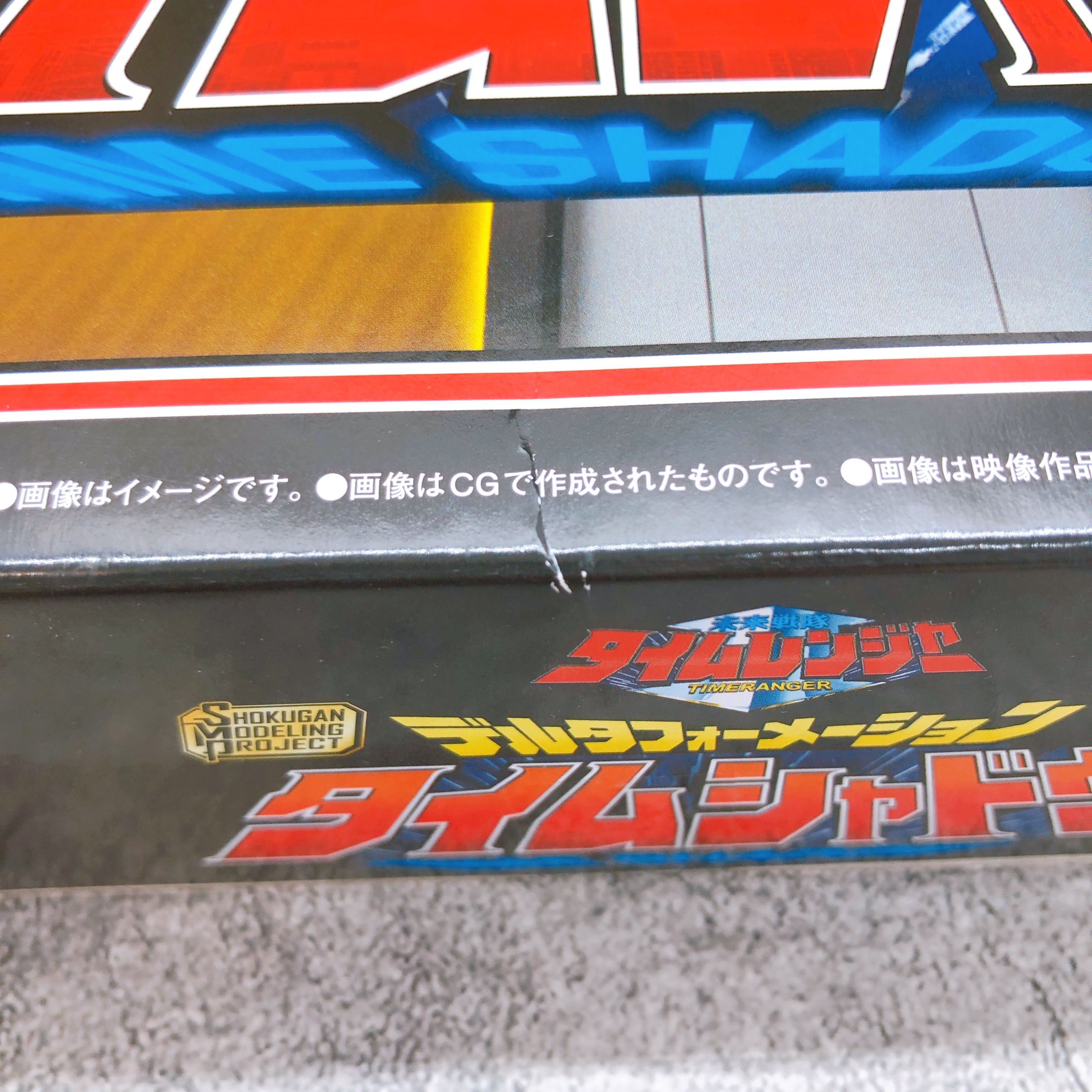 SMP Delta Formation Time Shadow Timeranger Shokugan Model Kit Premium Bandai NEW