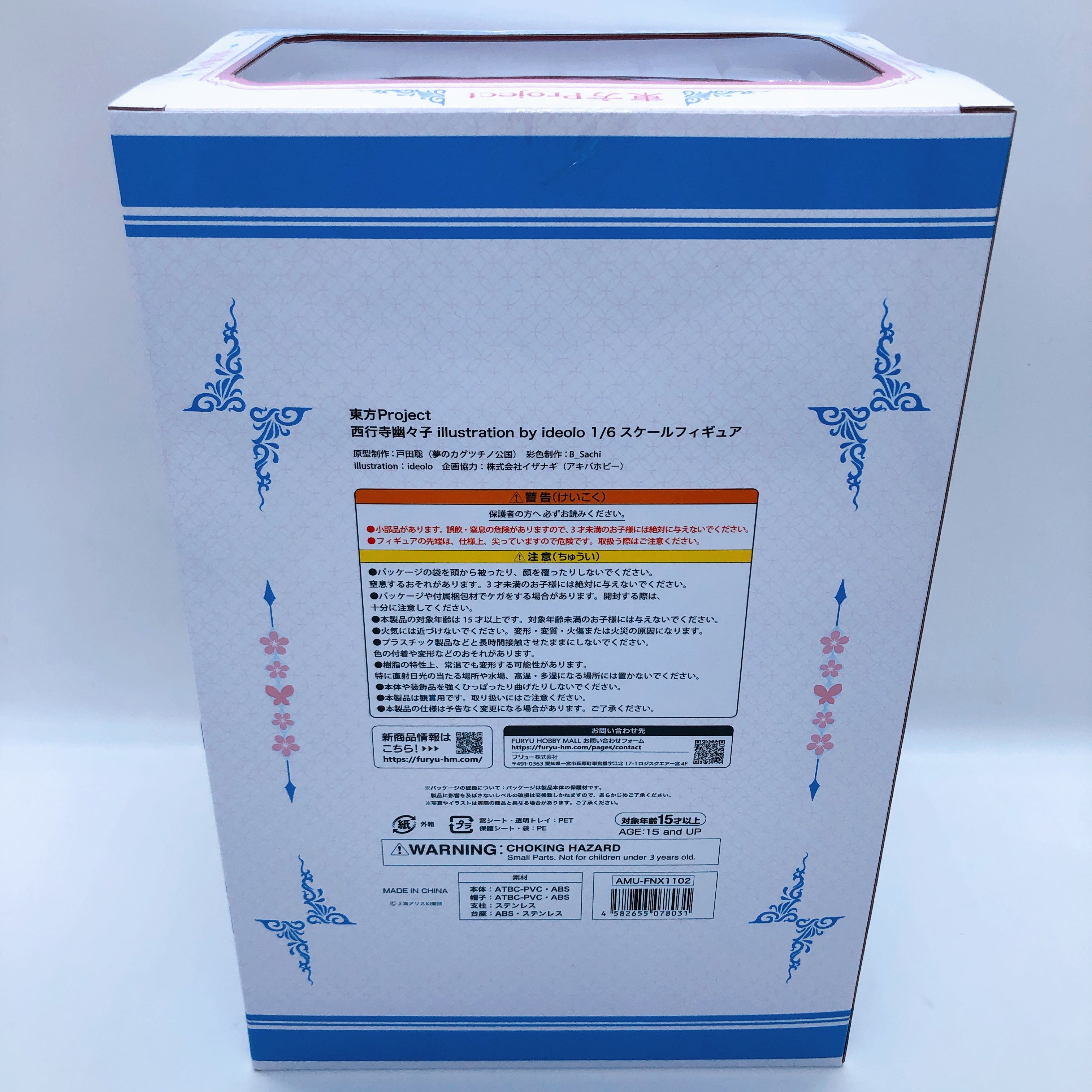 Touhou Project Yuyuko Saigyouji illustration by Ideolo 1/6 Scale PVC Figure NEW