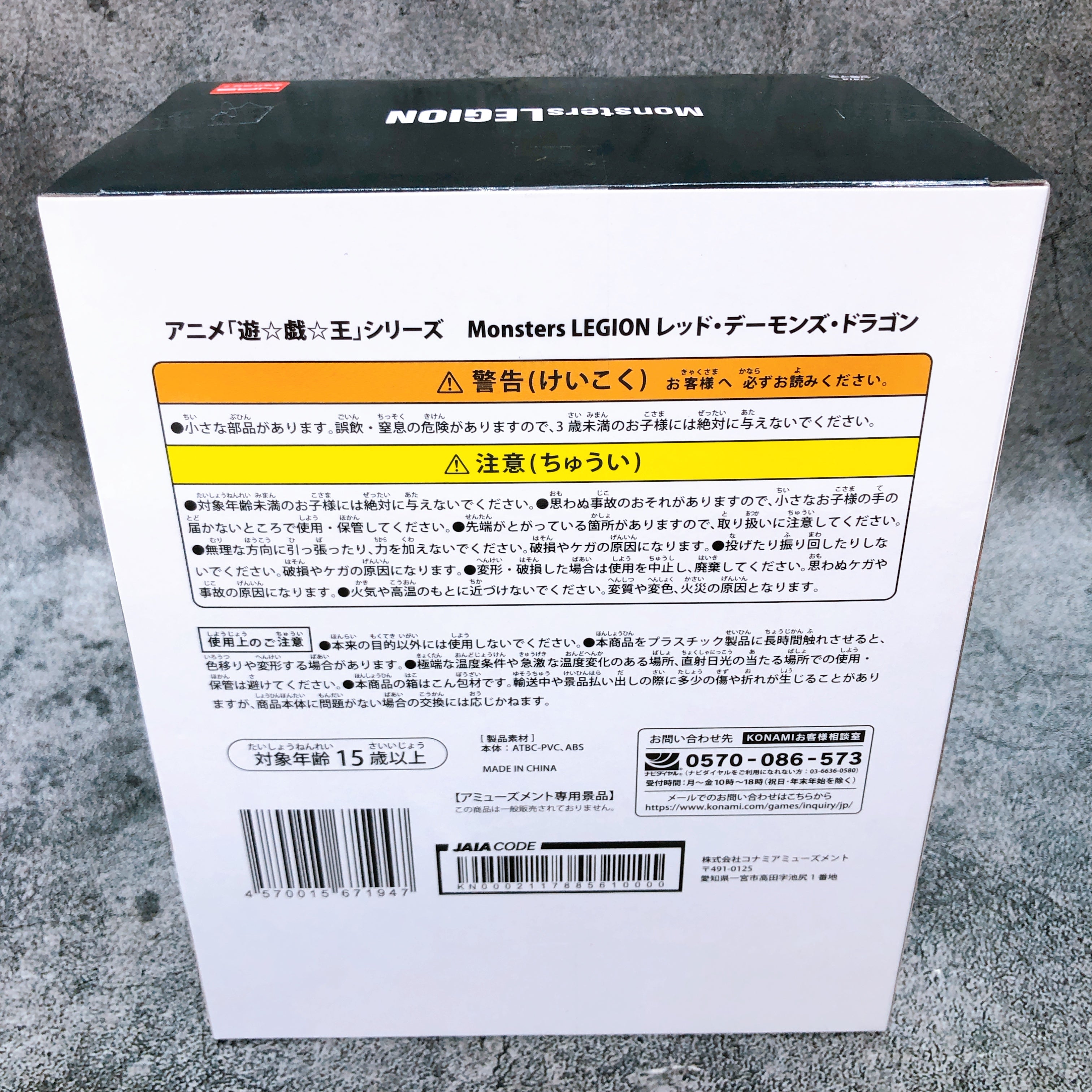 Yu-Gi-Oh! Series Red Dragon Archfiend Monsters LEGION Figure Taito Sealed NEW