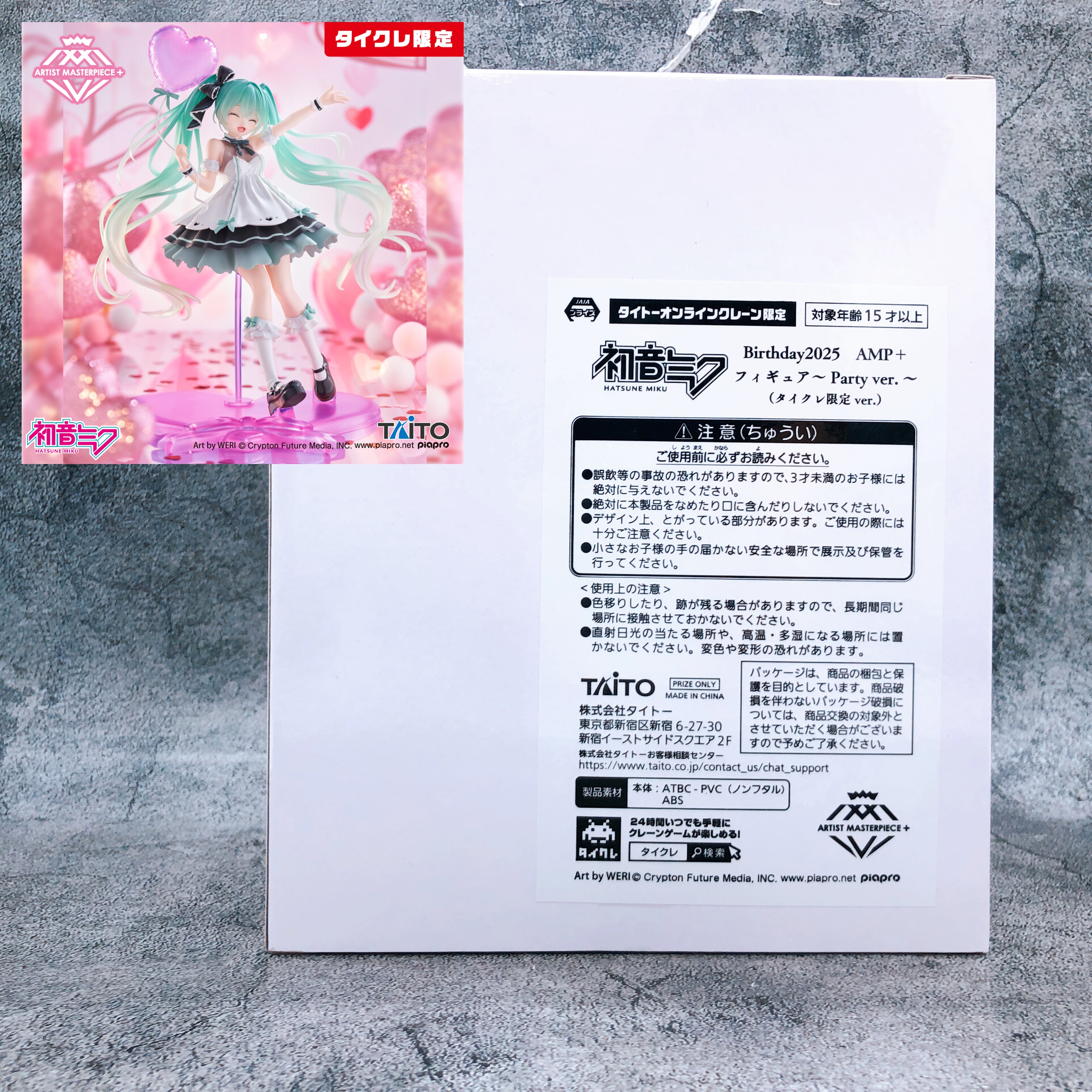 Hatsune Miku AMP+ Birthday Party 2025 Ver. Prize Figure Taito Online Limited NEW