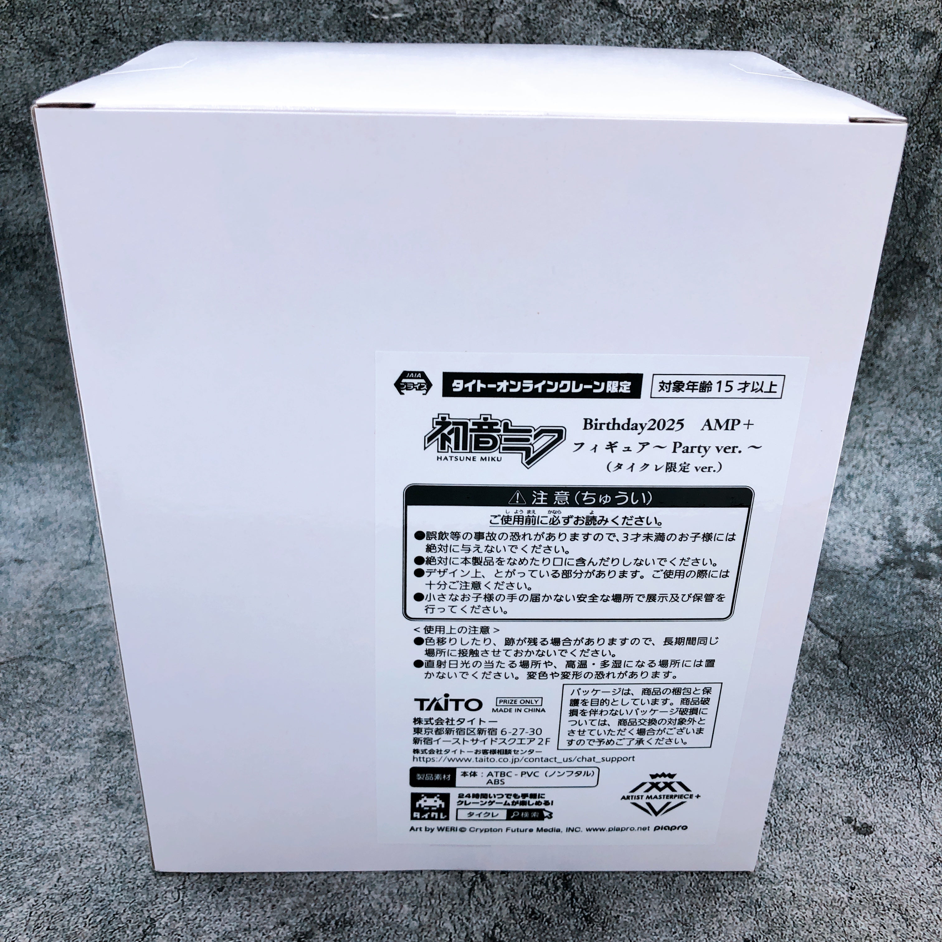 Hatsune Miku AMP+ Birthday Party 2025 Ver. Prize Figure Taito Online Limited NEW