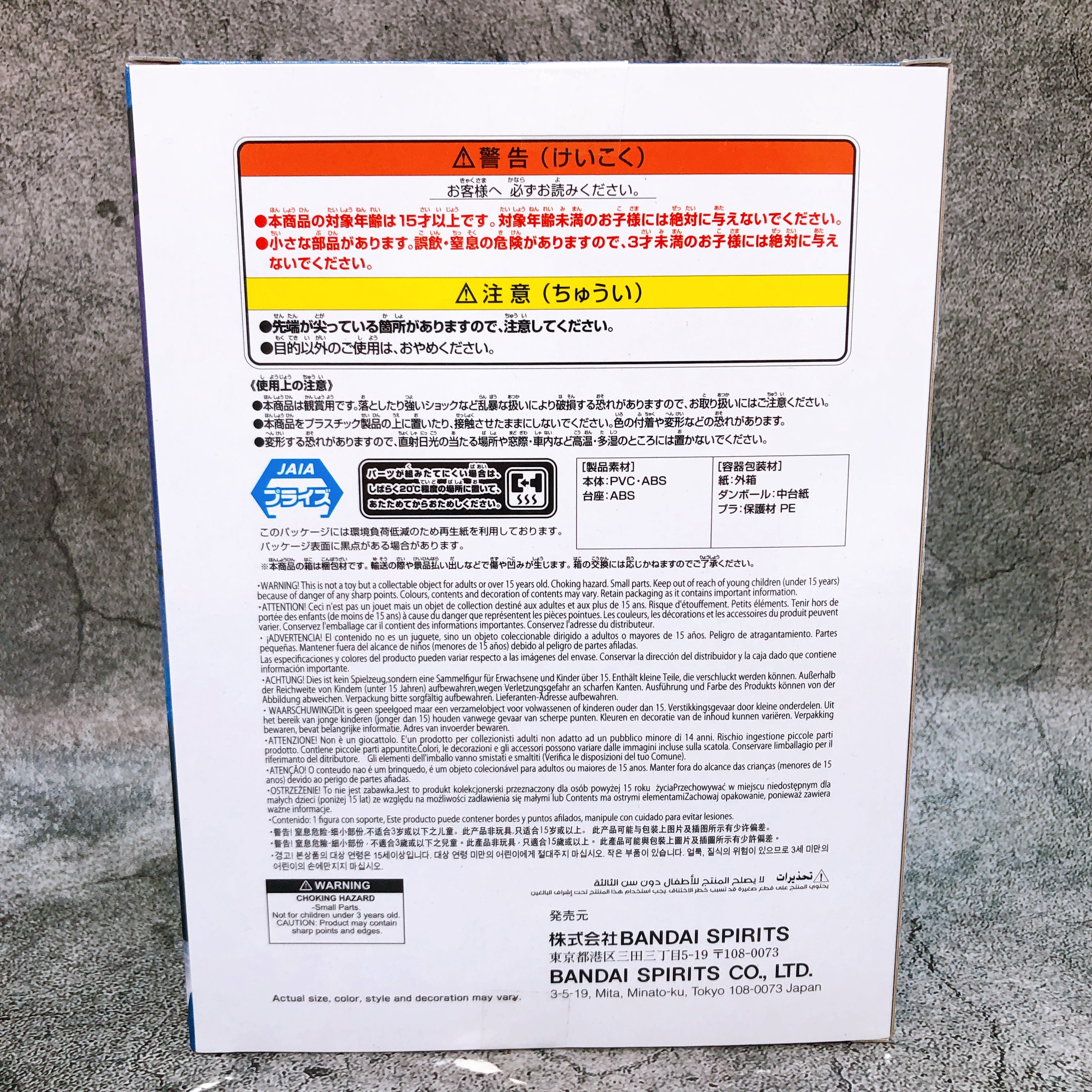 Naruto Shippuden Tobirama Senju VIBRATION STARS Fiugre BANPRESTO from Japan NEW