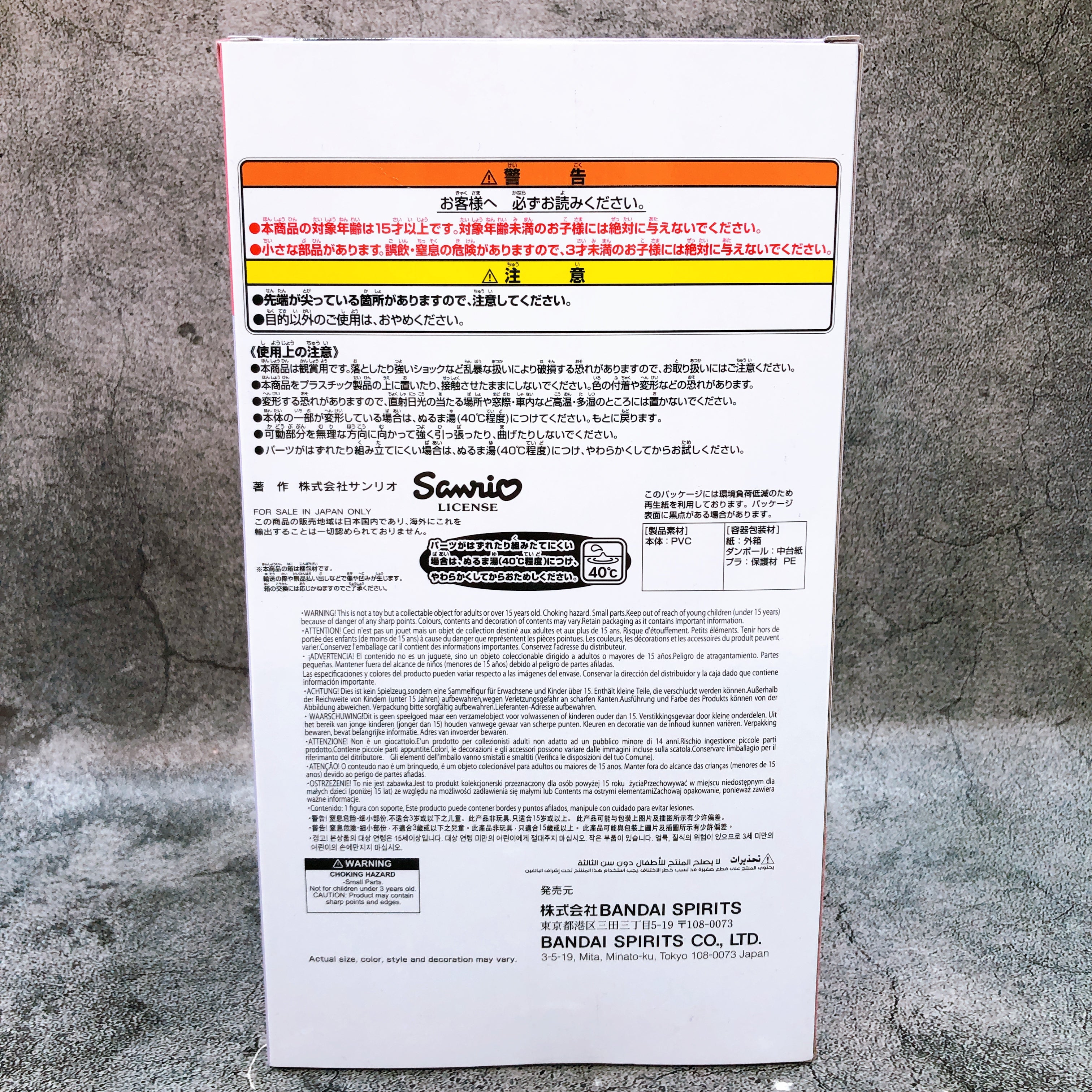 Sanrio Characters Kuromi BIG SOFVIMATES Figure BANPRESTO from Japan Sealed NEW