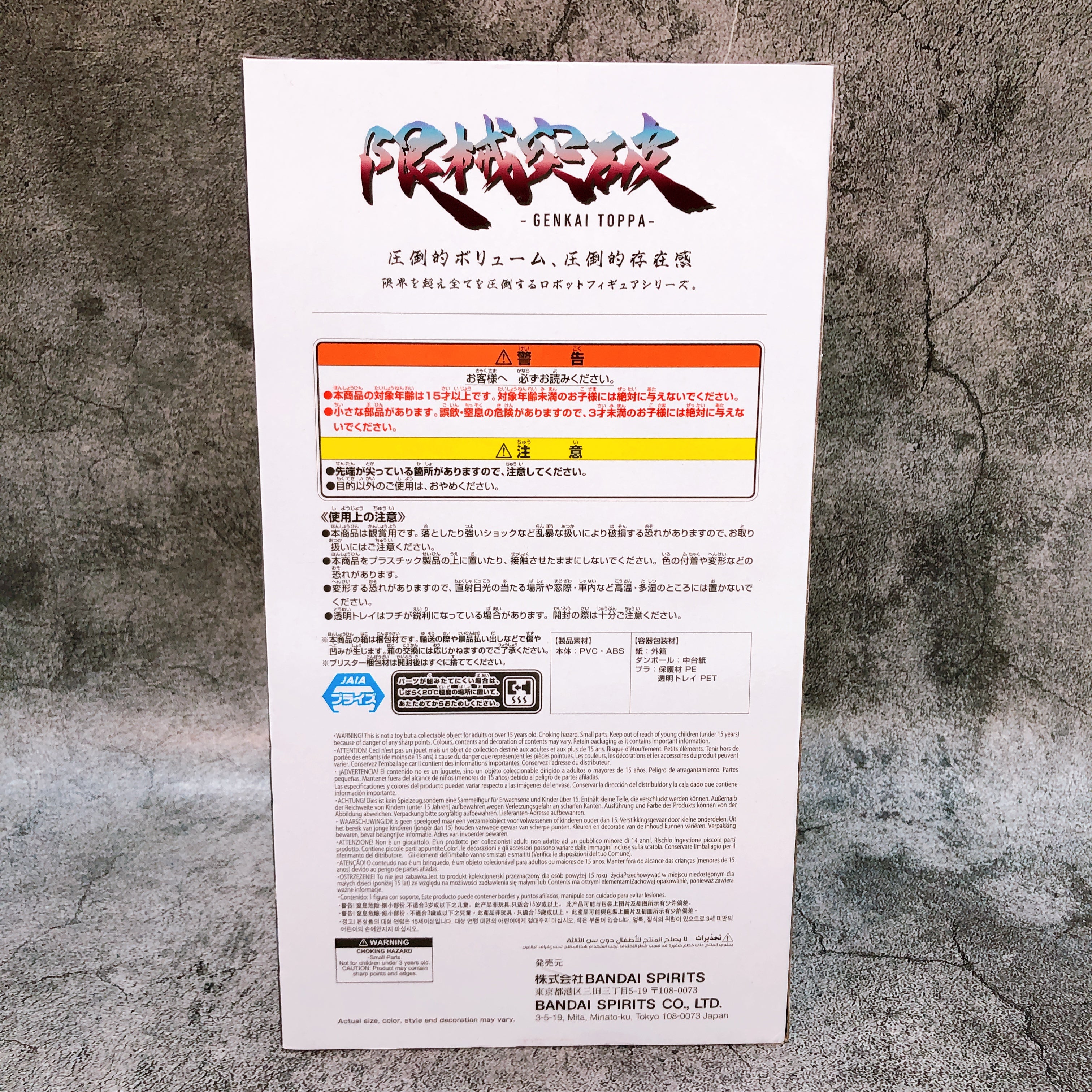 Gundam GQuuuuuuX Genkai Toppa Before Omega Psychomu Activation Figure Japan NEW