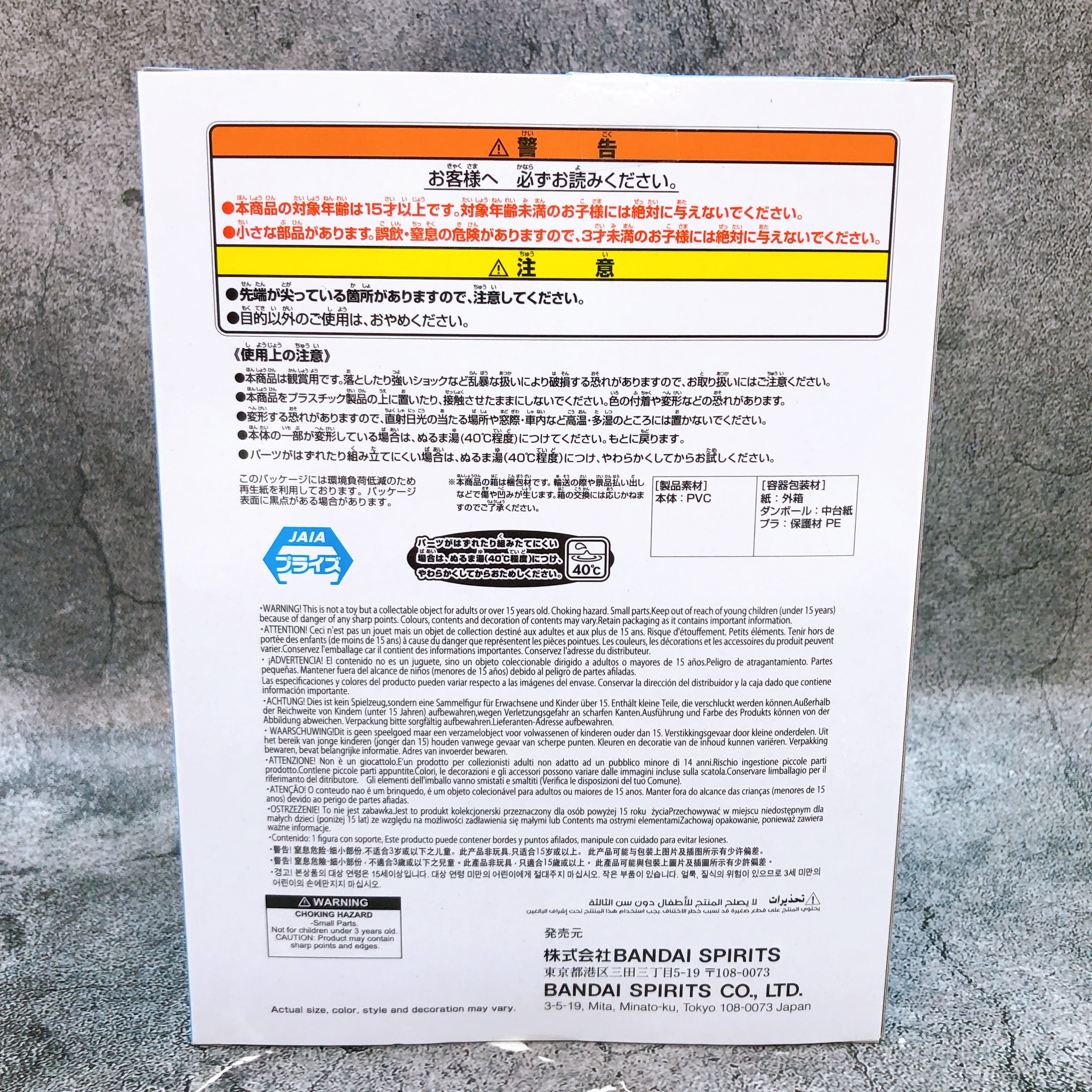 Digimon Adventure Gabumon SOFVIMATES Figure BANPRESTO from Japan Sealed NEW