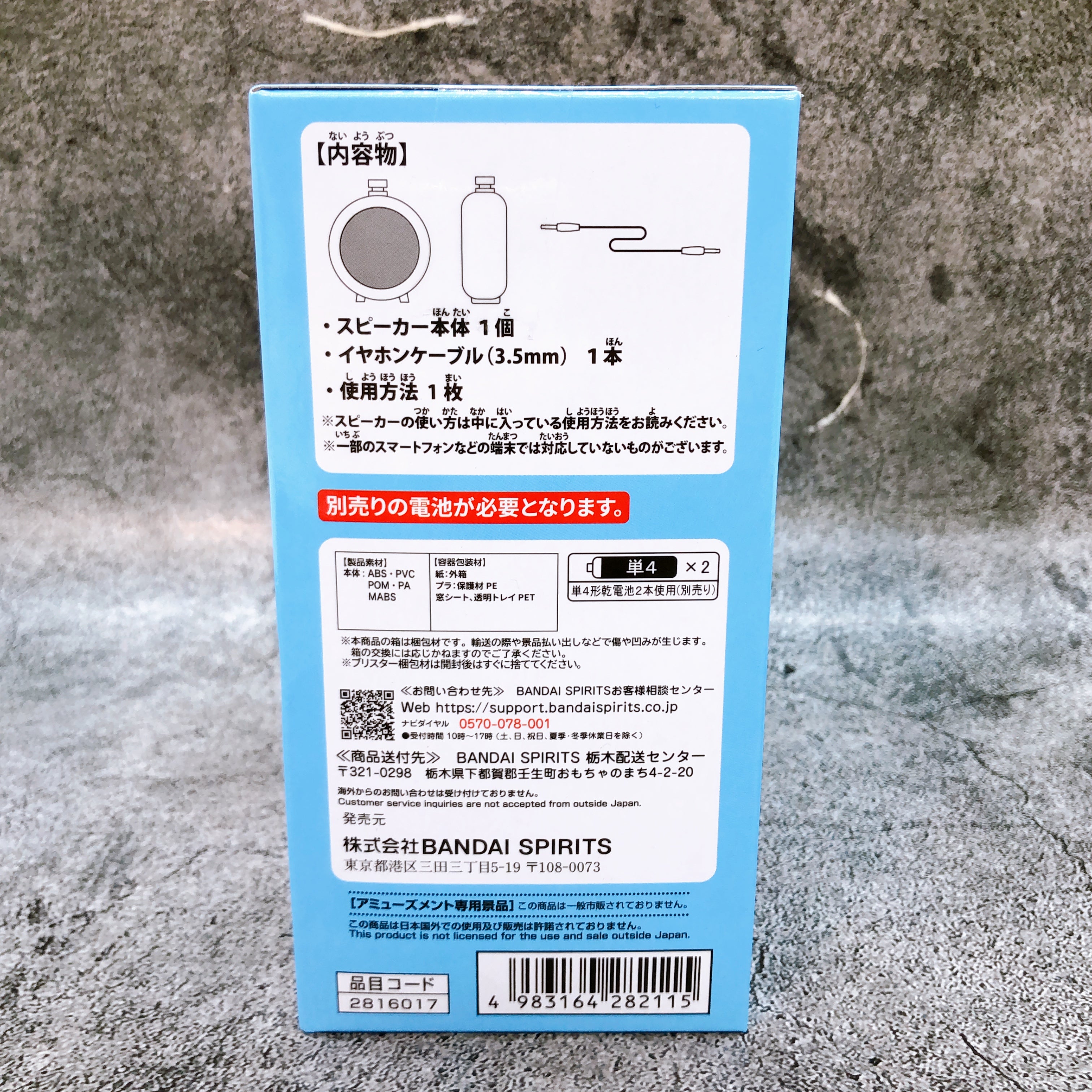 Dragon Ball Dragon Radar Type Speaker Figure BANPRESTO from Japan Sealed NEW