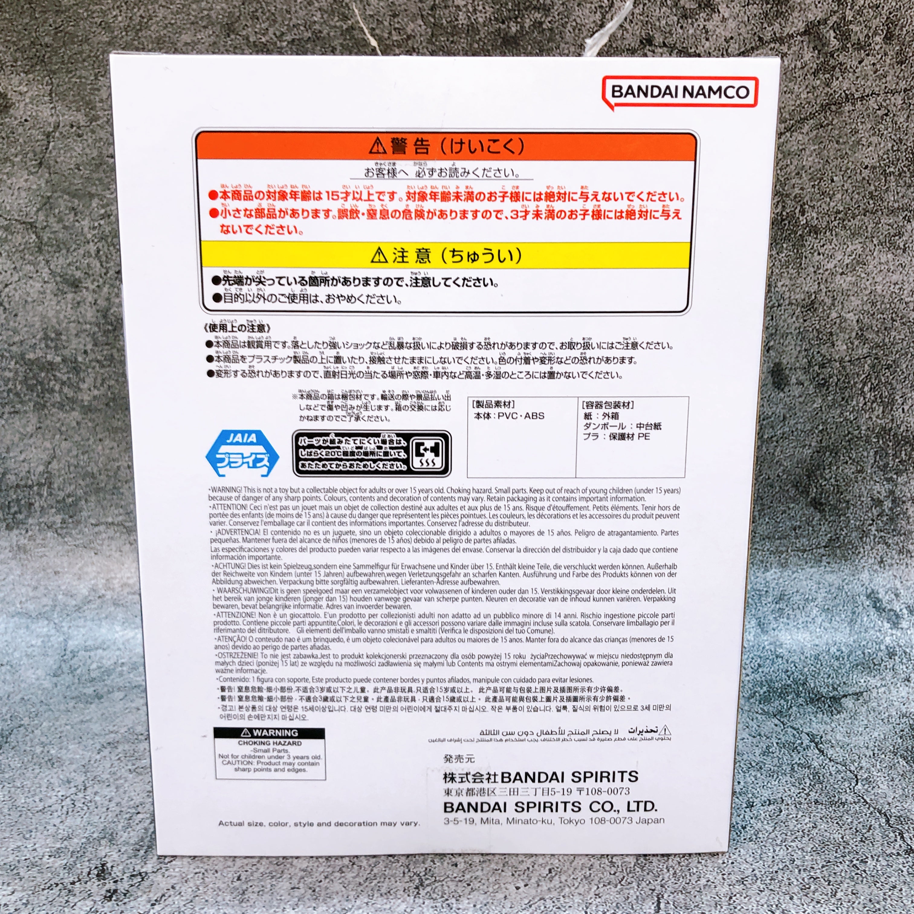 Dragon Ball Z Super Saiyan 2 Son Goku VS Majin Vegeta MATCH MAKERS Figure Sealed