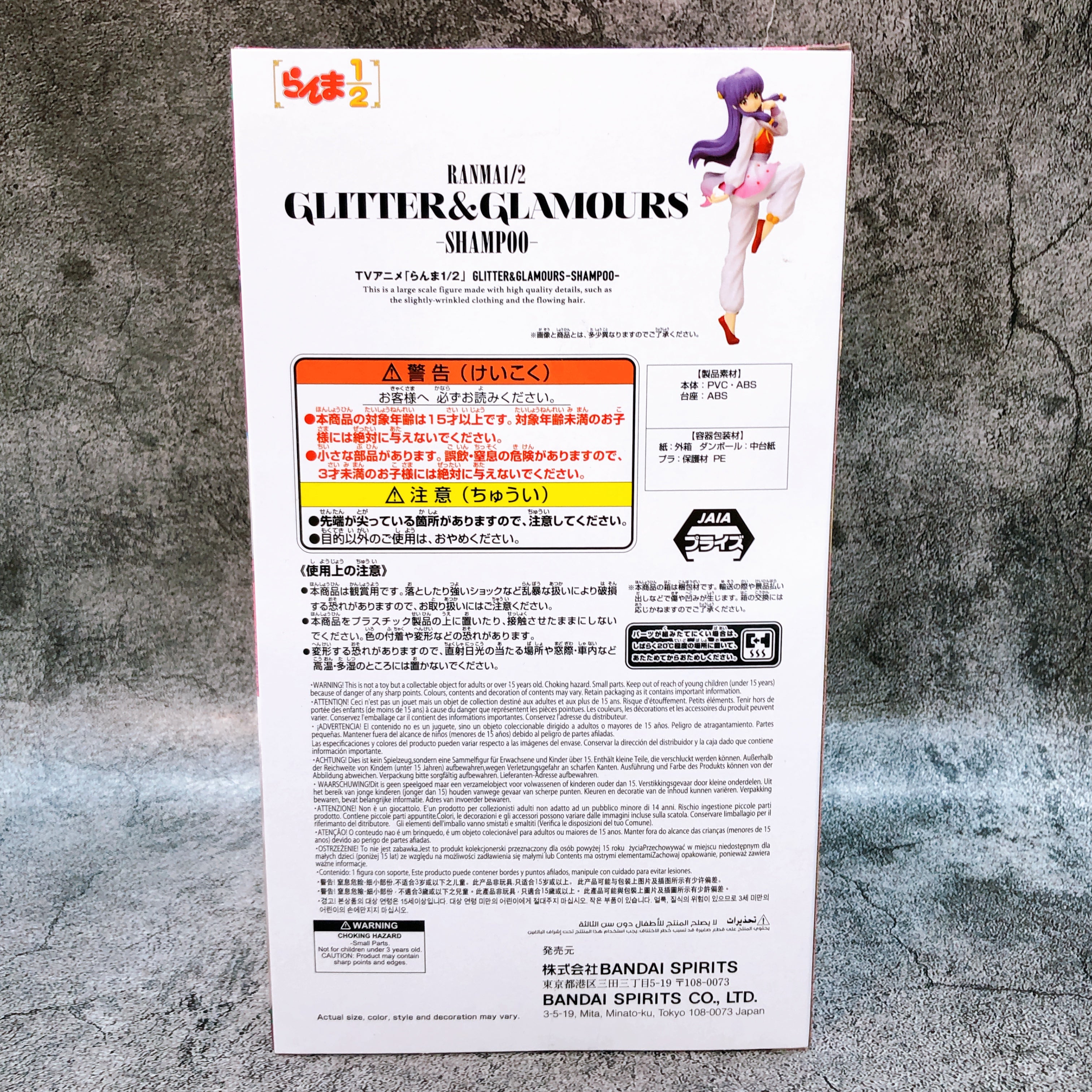 Ranma 1/2 Shampoo GLITTER & GLAMOURS Figure BANPRESTO from Japan Sealed NEW