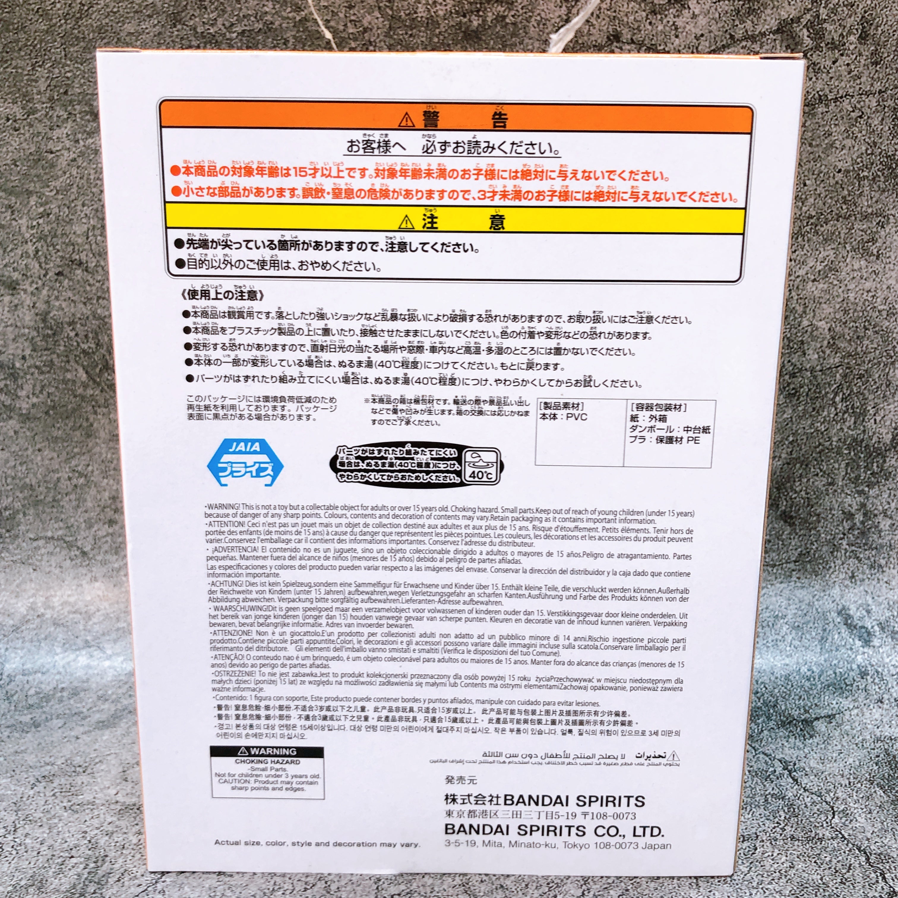 Digimon Adventure Agumon vol.2 SOFVIMATES Figure BANPRESTO from Japan Sealed NEW