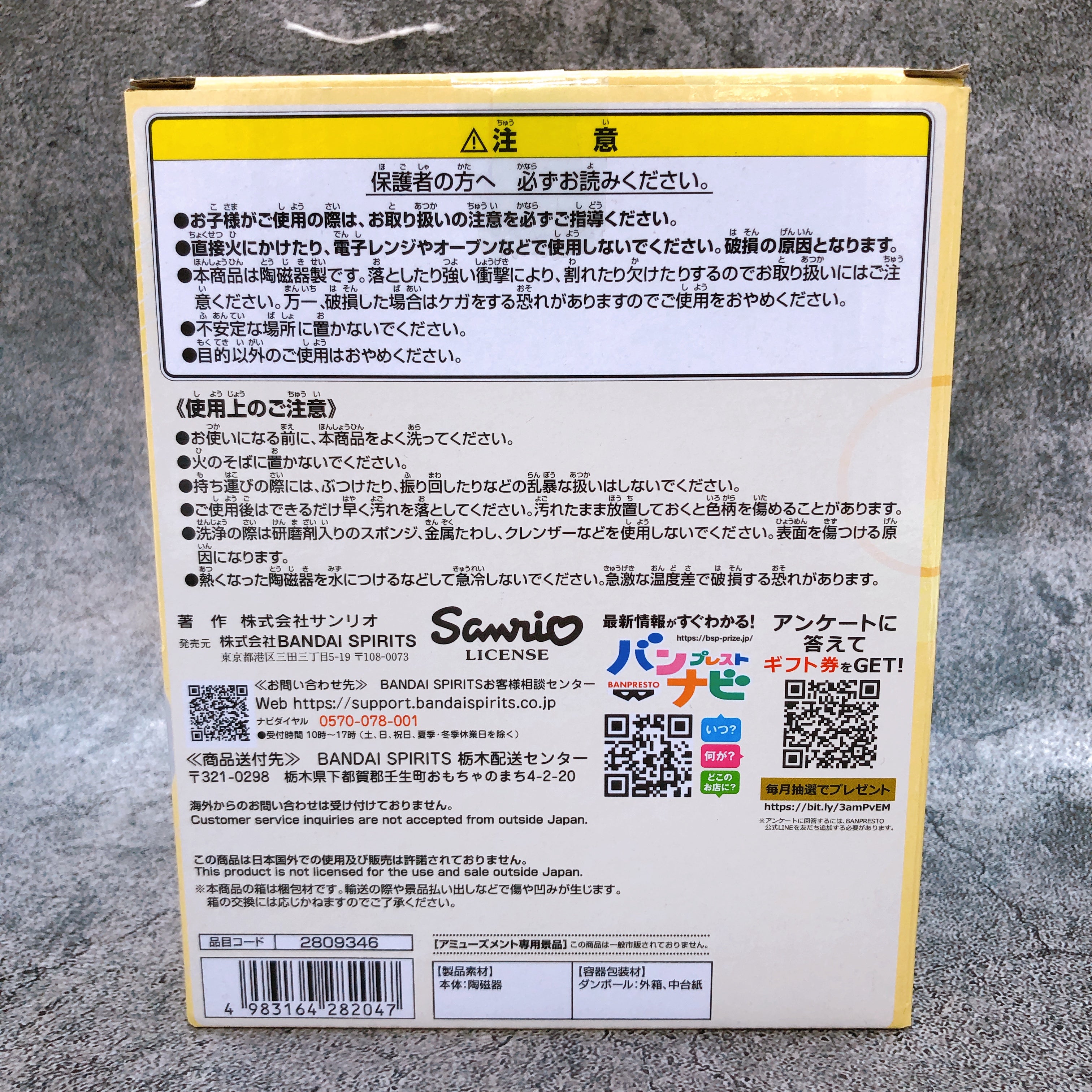 Sanrio Characters Pochacco Mug with a lid BANPRESTO from Japan Sealed NEW