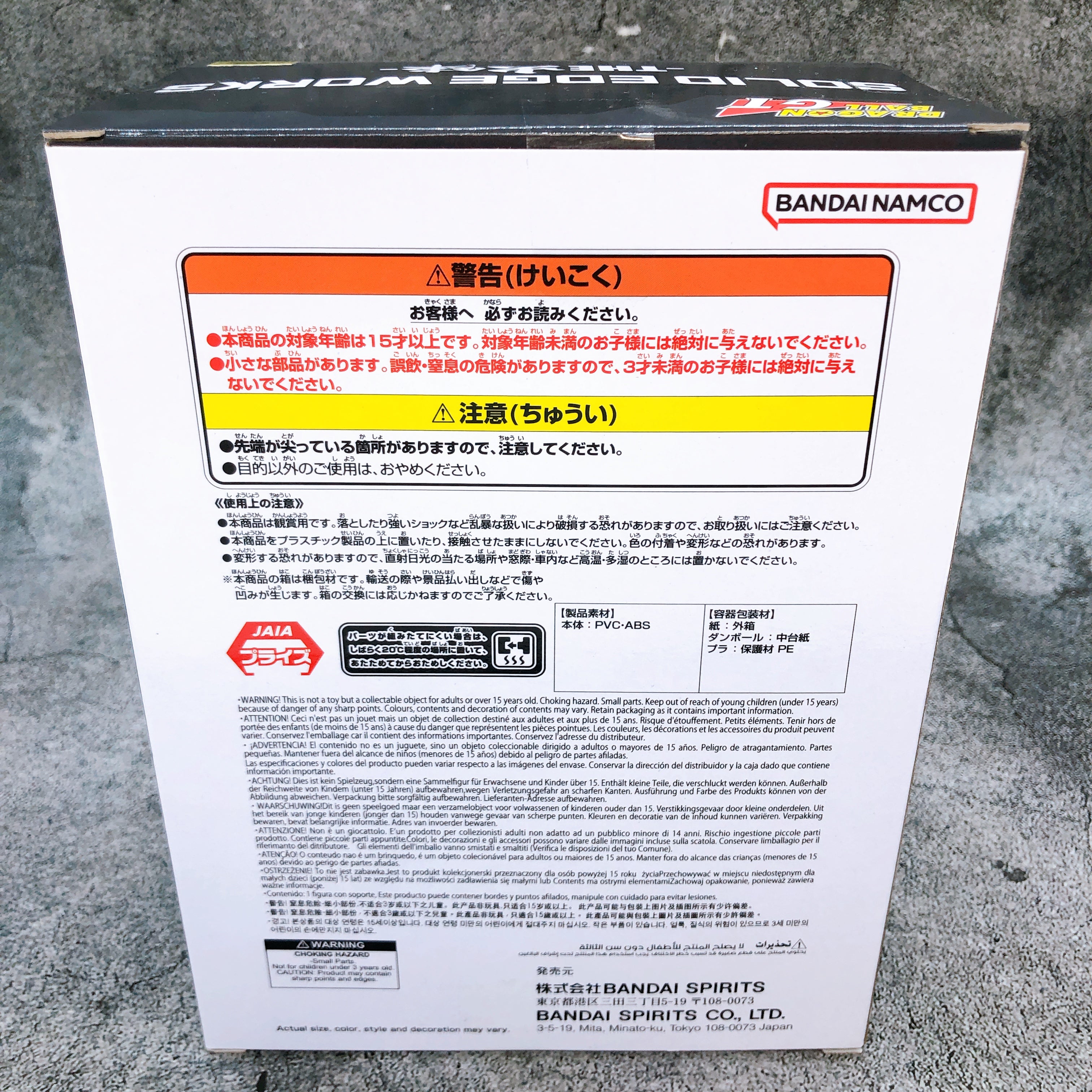 Dragon Ball GT Super Saiyan 4 Gogeta SOLID EDGE WORKS THE Departure Figure NEW