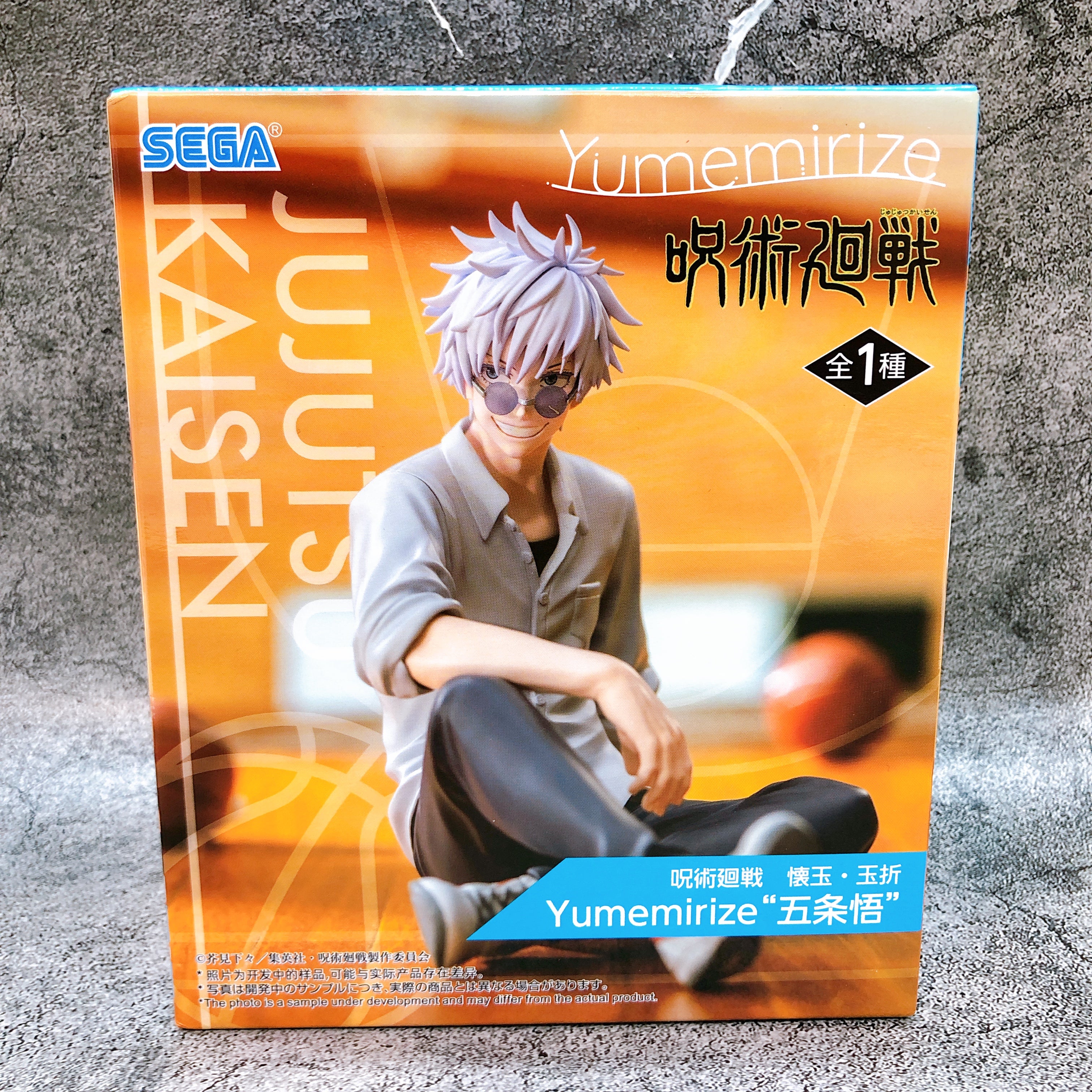 Jujutsu Kaisen Kaigyoku Gyokusetsu Satoru Gojo Yumemirize Figure SEGA Sealed NEW