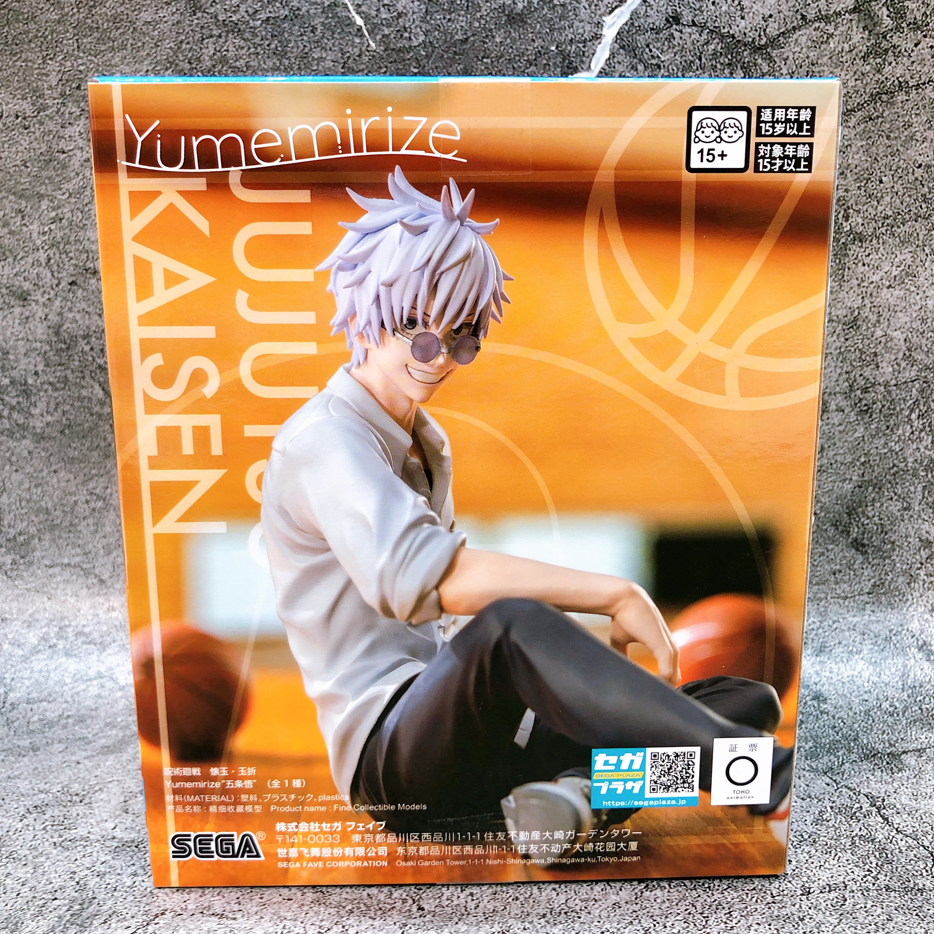 Jujutsu Kaisen Kaigyoku Gyokusetsu Satoru Gojo Yumemirize Figure SEGA Sealed NEW