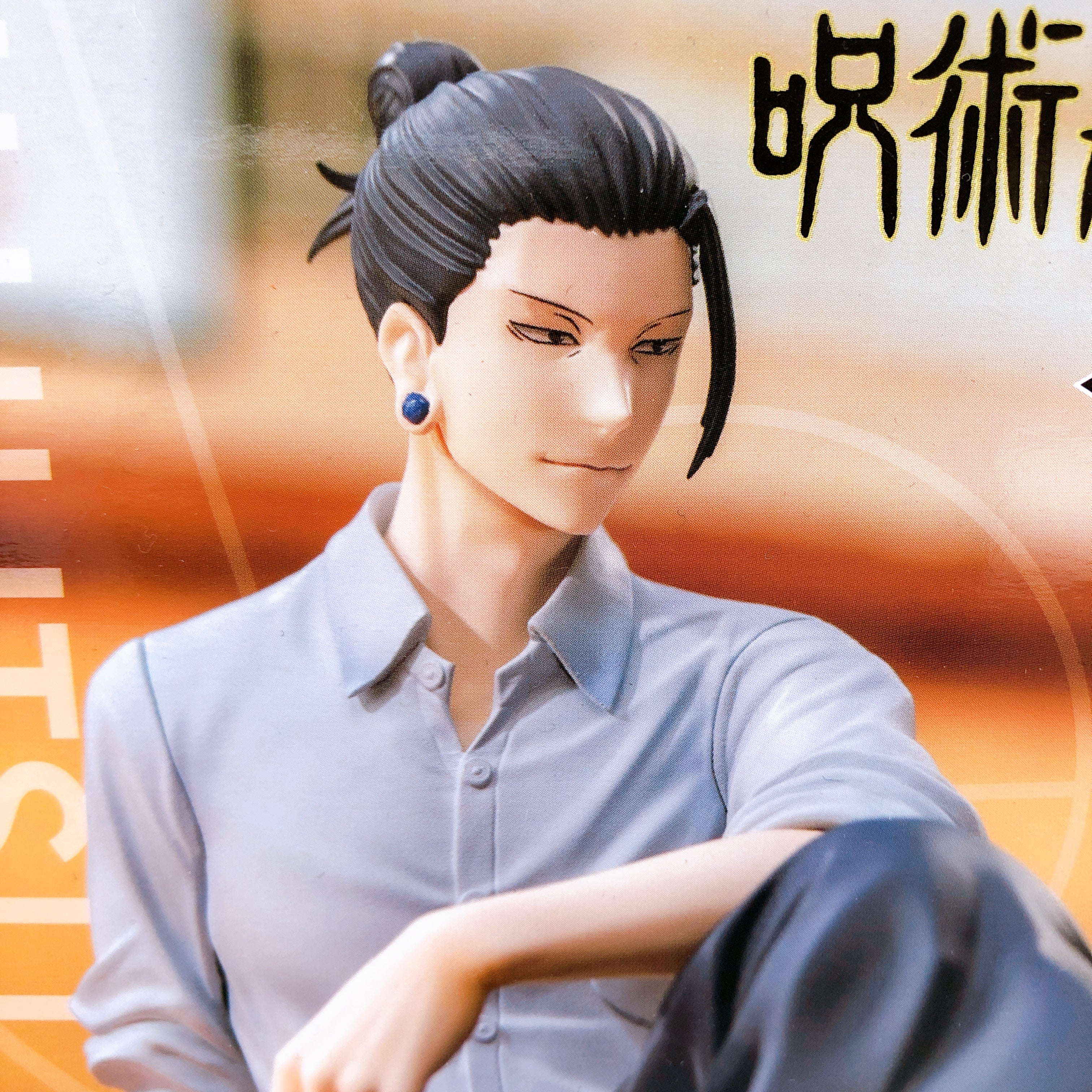 Jujutsu Kaisen Kaigyoku Gyokusetsu Suguru Geto Yumemirize Figure SEGA Sealed NEW