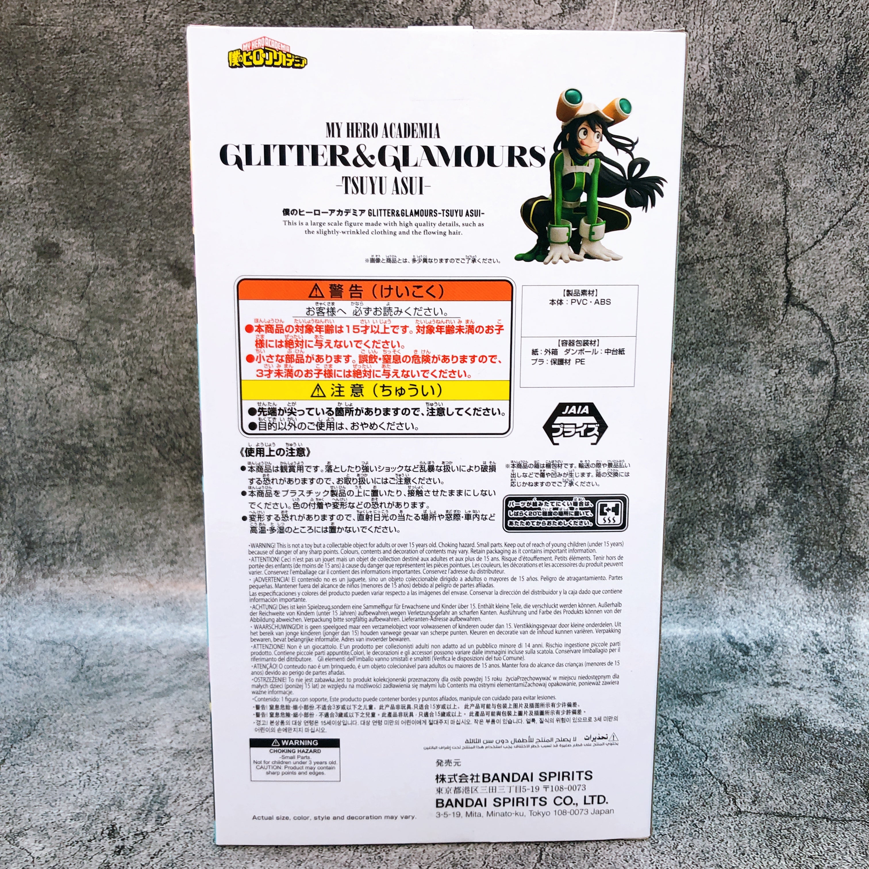 My Hero Academia Tsuyu Asui GLITTER & GLAMOURS Figure BANPRESTO Japan Sealed NEW