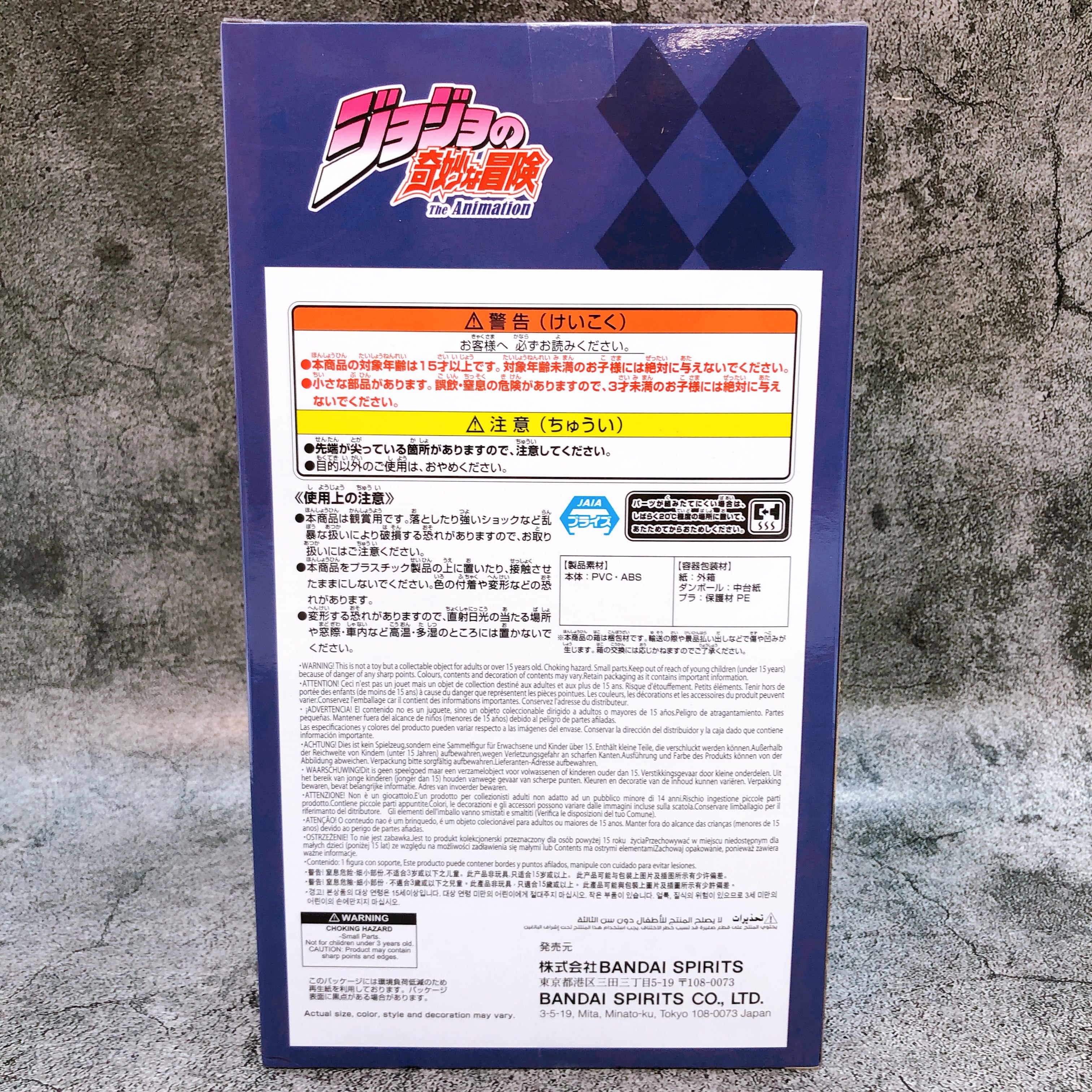 JoJo's Bizarre Adventure Stardust Crusaders Jotaro Kujo Mometria Figure Sealed