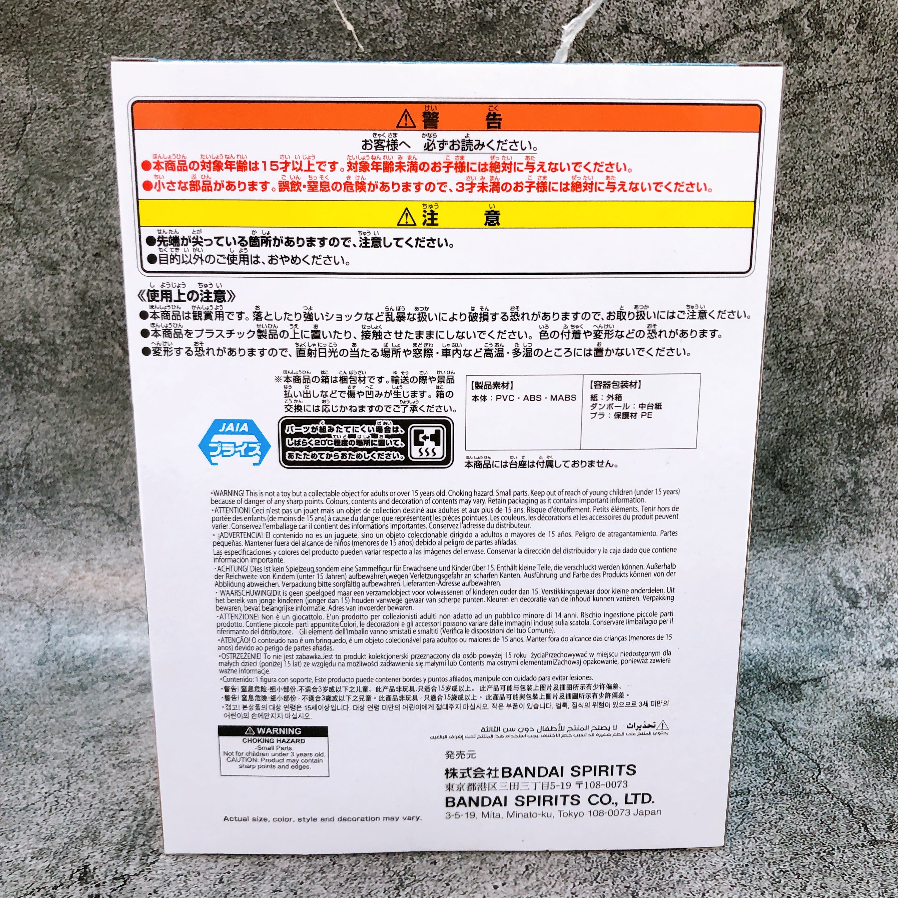 3-Nen Z-Gumi Ginpachi-Sensei Ginpachi Sakata Figure BANPRESTO from Japan Sealed