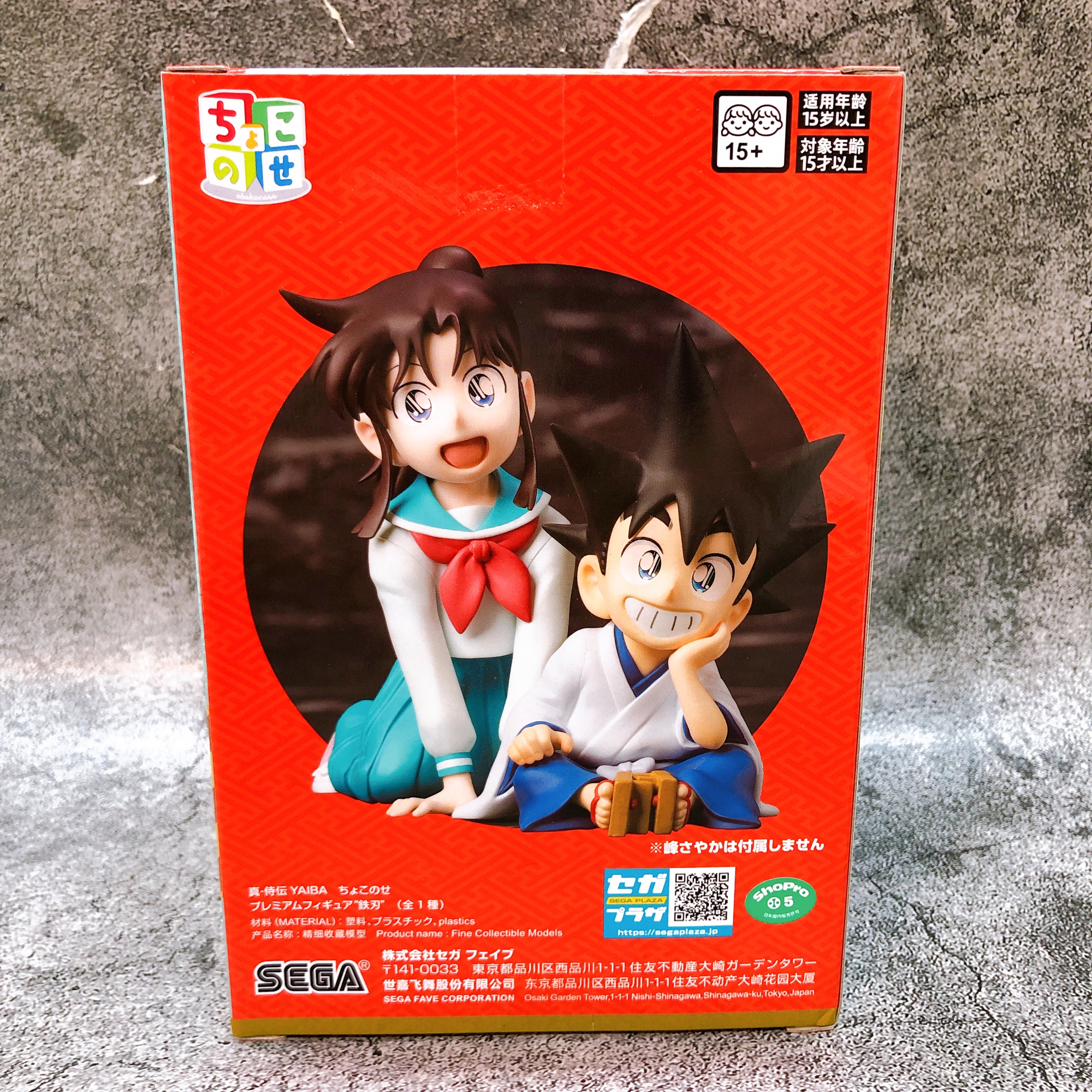 YAIBA: Samurai Legend Yaiba Kurogane Chokonose Premium Figure SEGA Sealed NEW