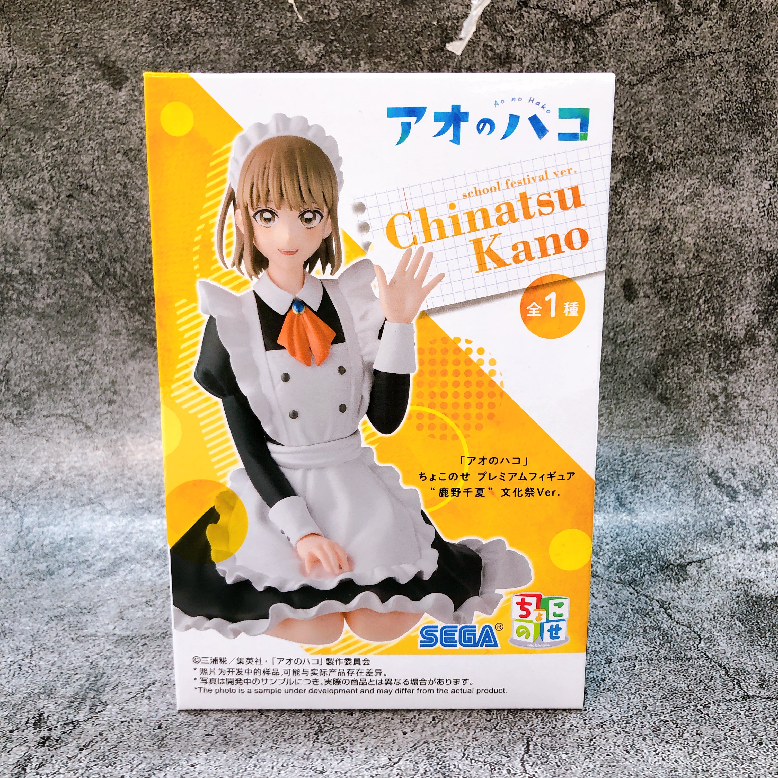Blue Box Chinatsu Kano Cultural Festival Ver Chokonose Premium Figure SEGA NEW