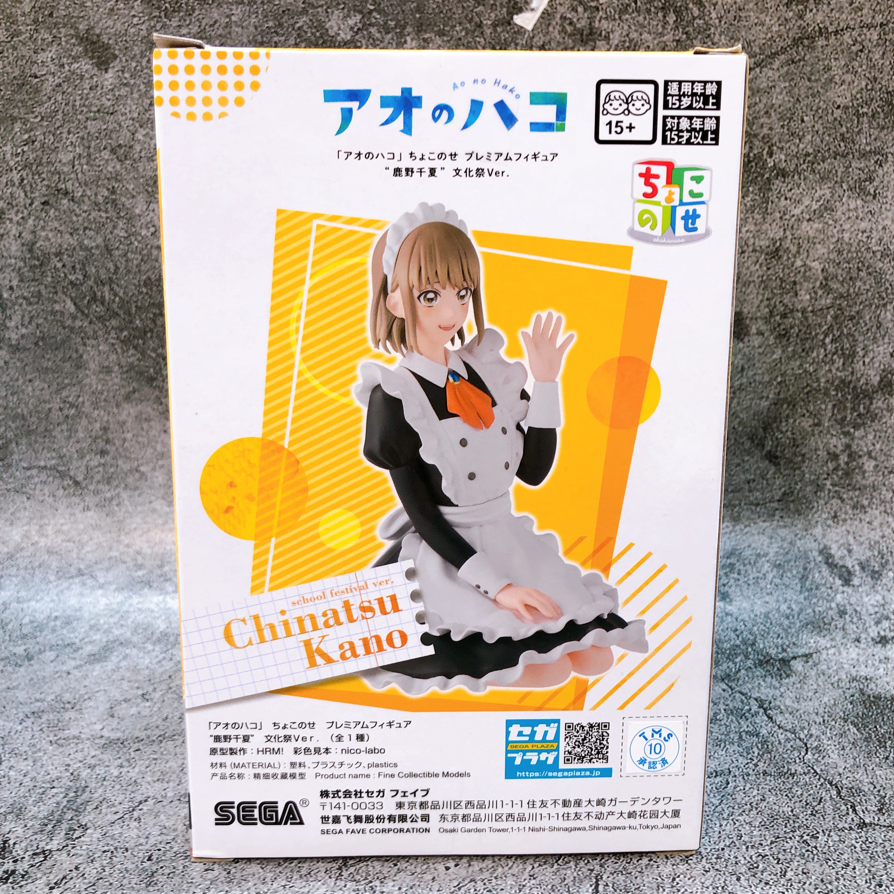 Blue Box Chinatsu Kano Cultural Festival Ver Chokonose Premium Figure SEGA NEW