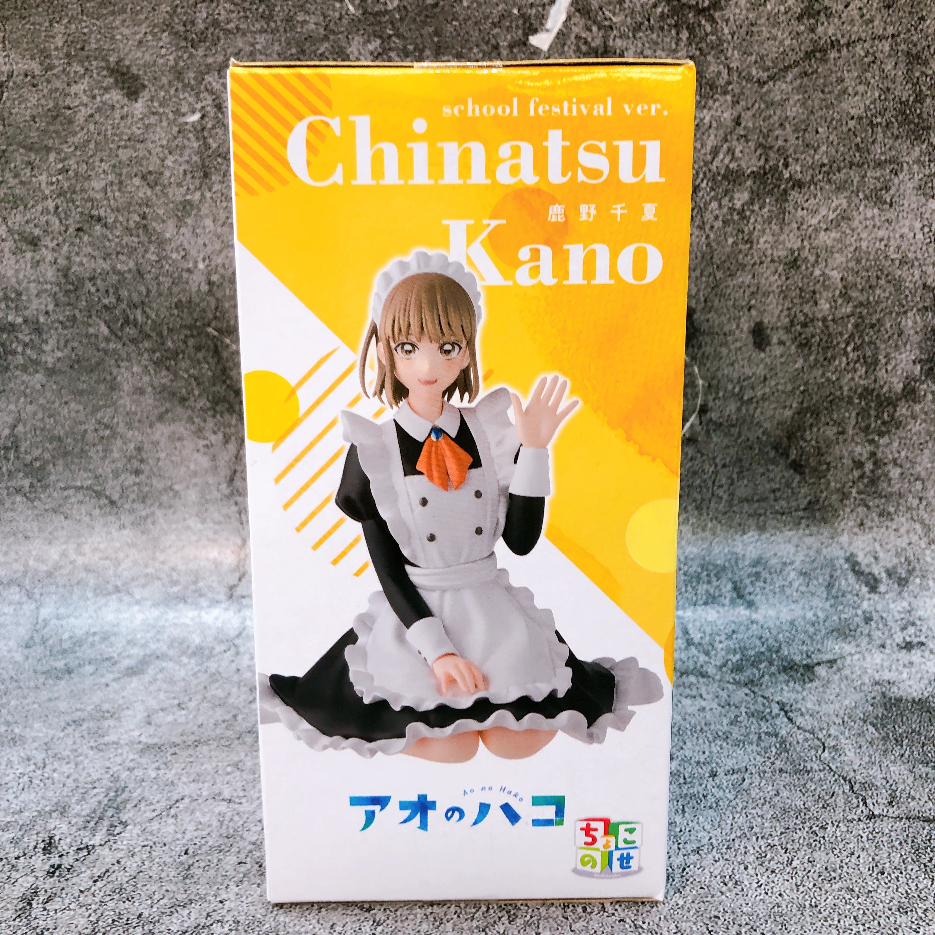 Blue Box Chinatsu Kano Cultural Festival Ver Chokonose Premium Figure SEGA NEW