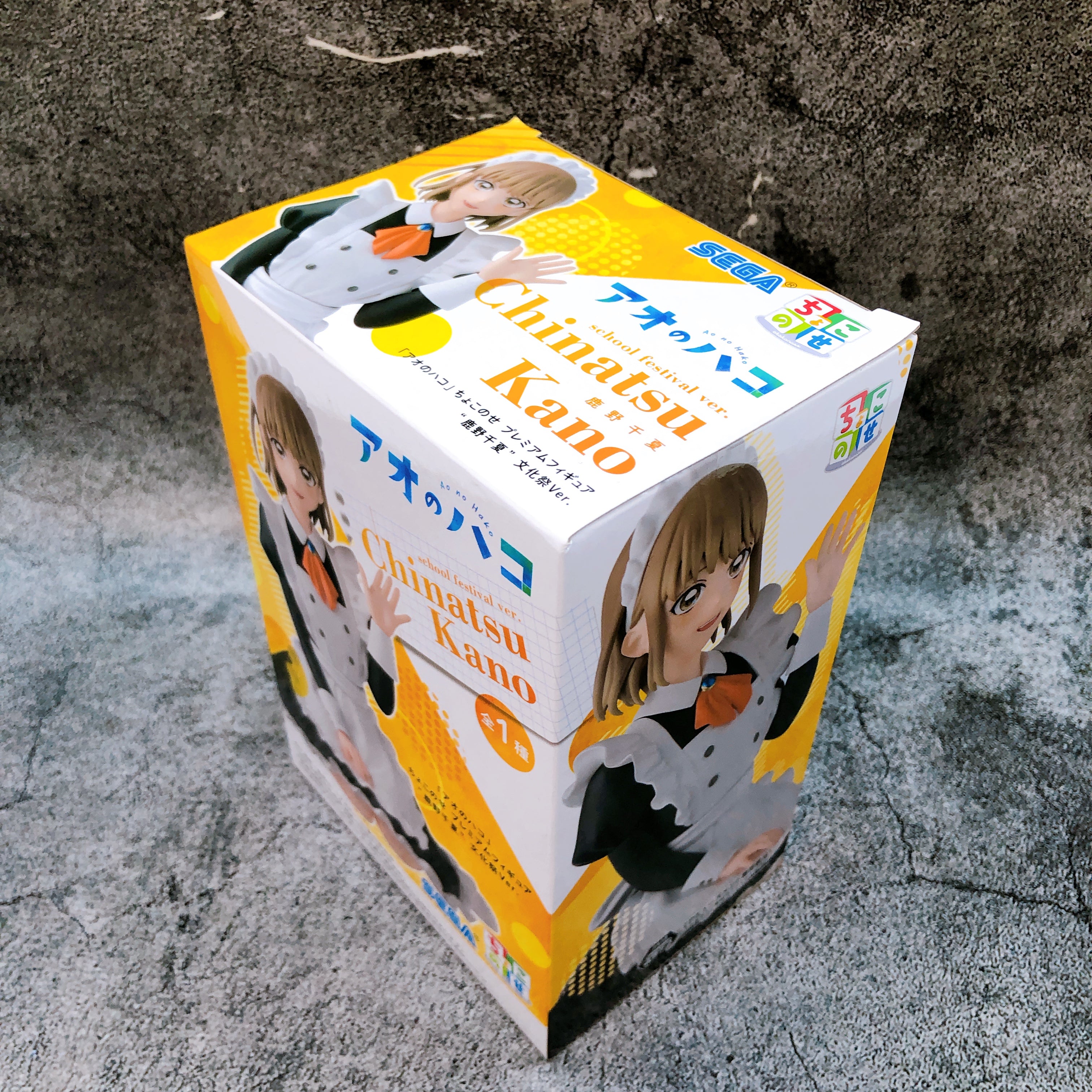 Blue Box Chinatsu Kano Cultural Festival Ver Chokonose Premium Figure SEGA NEW