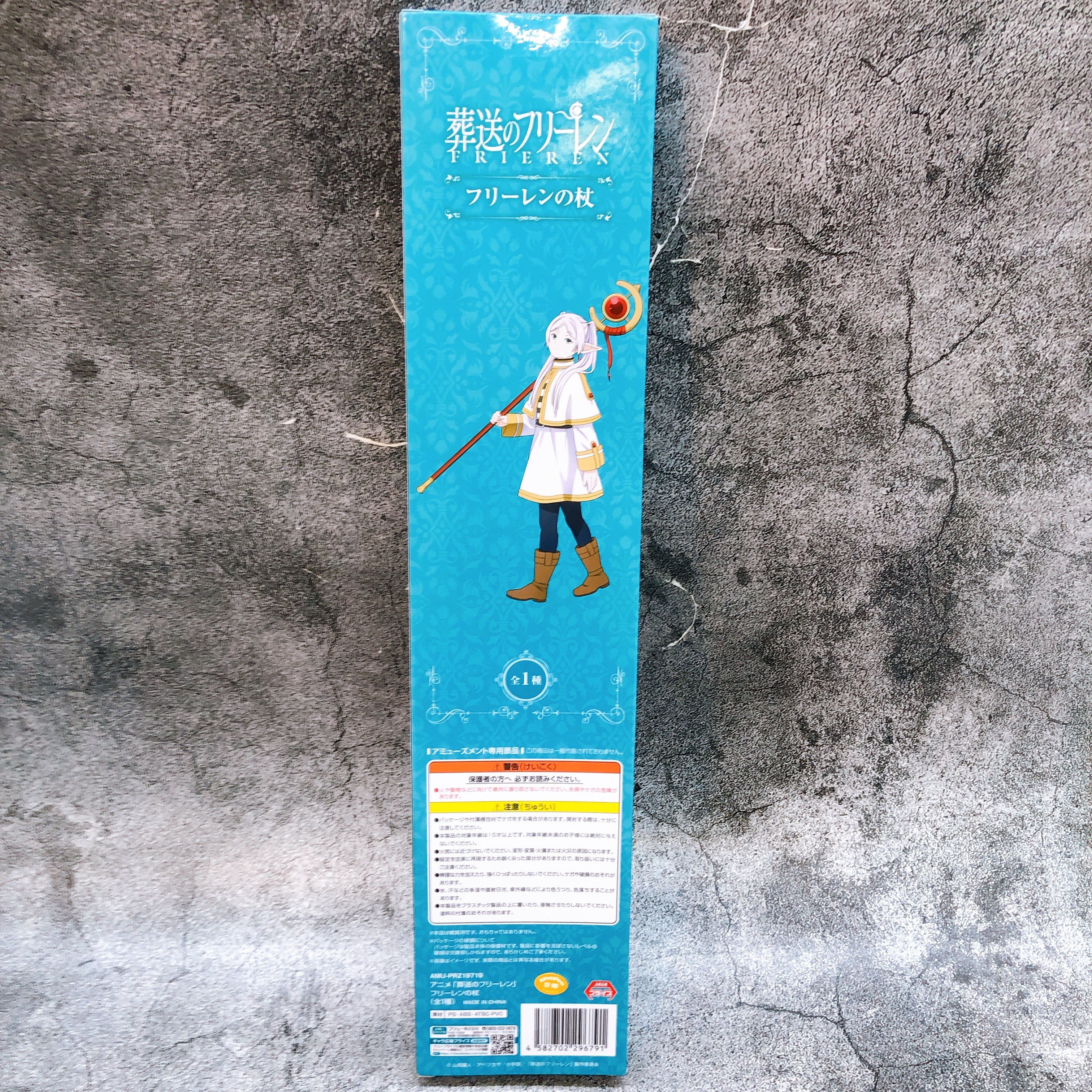 Frieren Beyond Journey's End Frieren's staff FuRyu from Japan Sealed AUTHENTIC