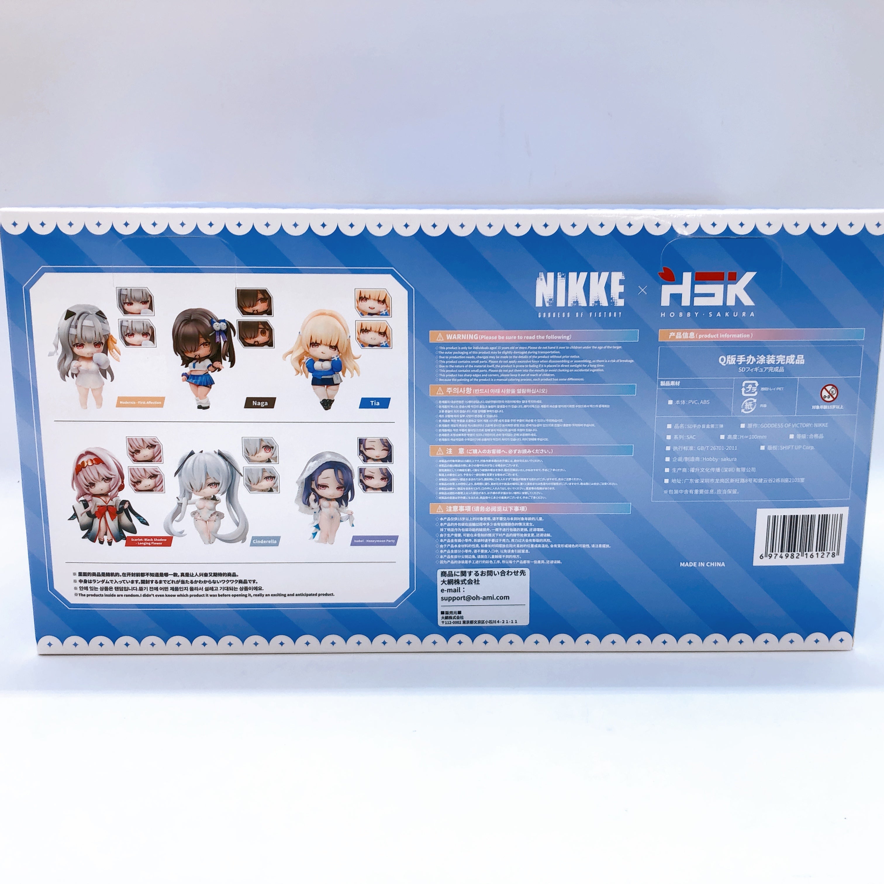 Goddess of Victory NIKKE SAC Series Vol.3 Complete Box SD Figure 15+ Japan NEW