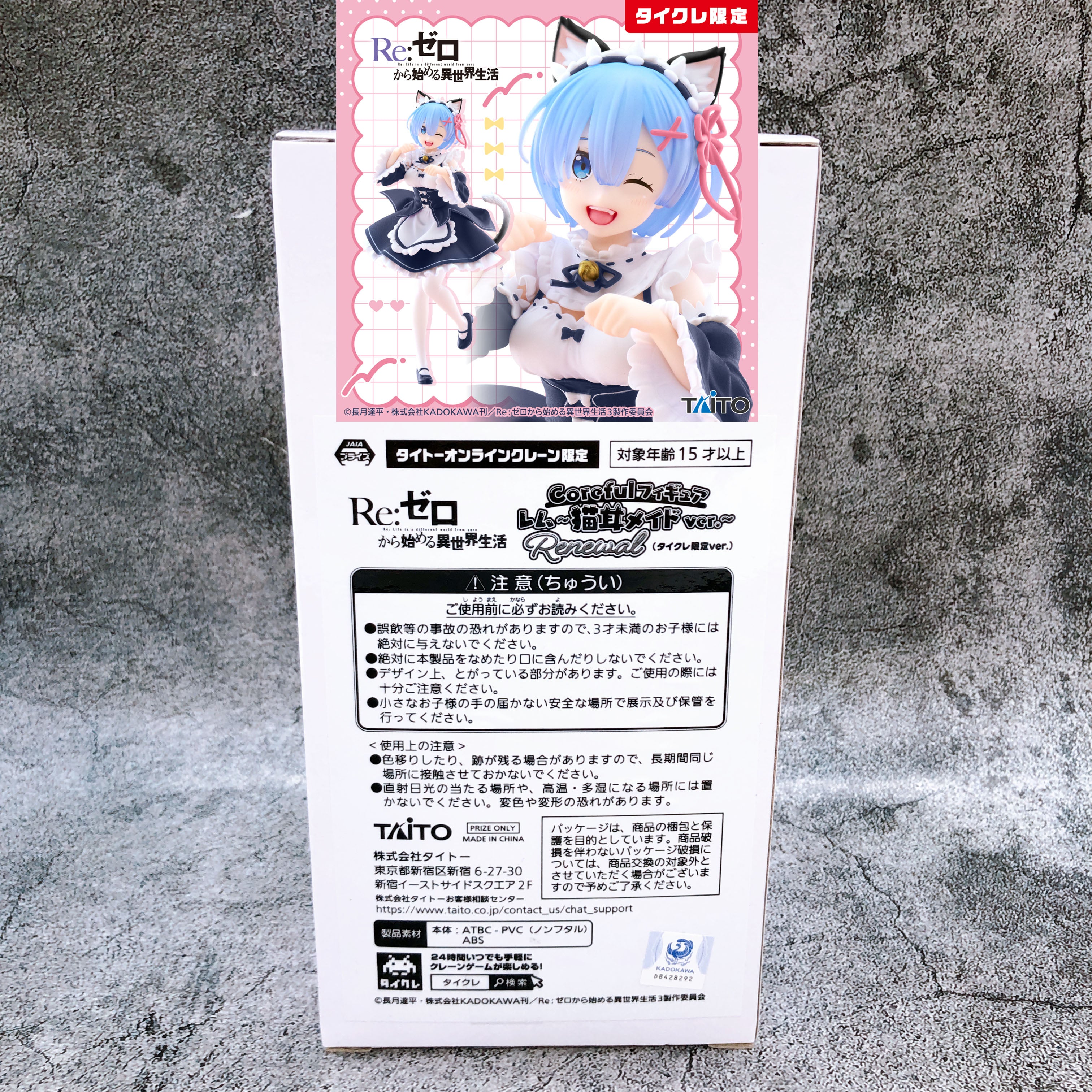 Re:Zero Rem Coreful Figure Cat Ear Nekomimi Maid Renewal Taito Online Limited