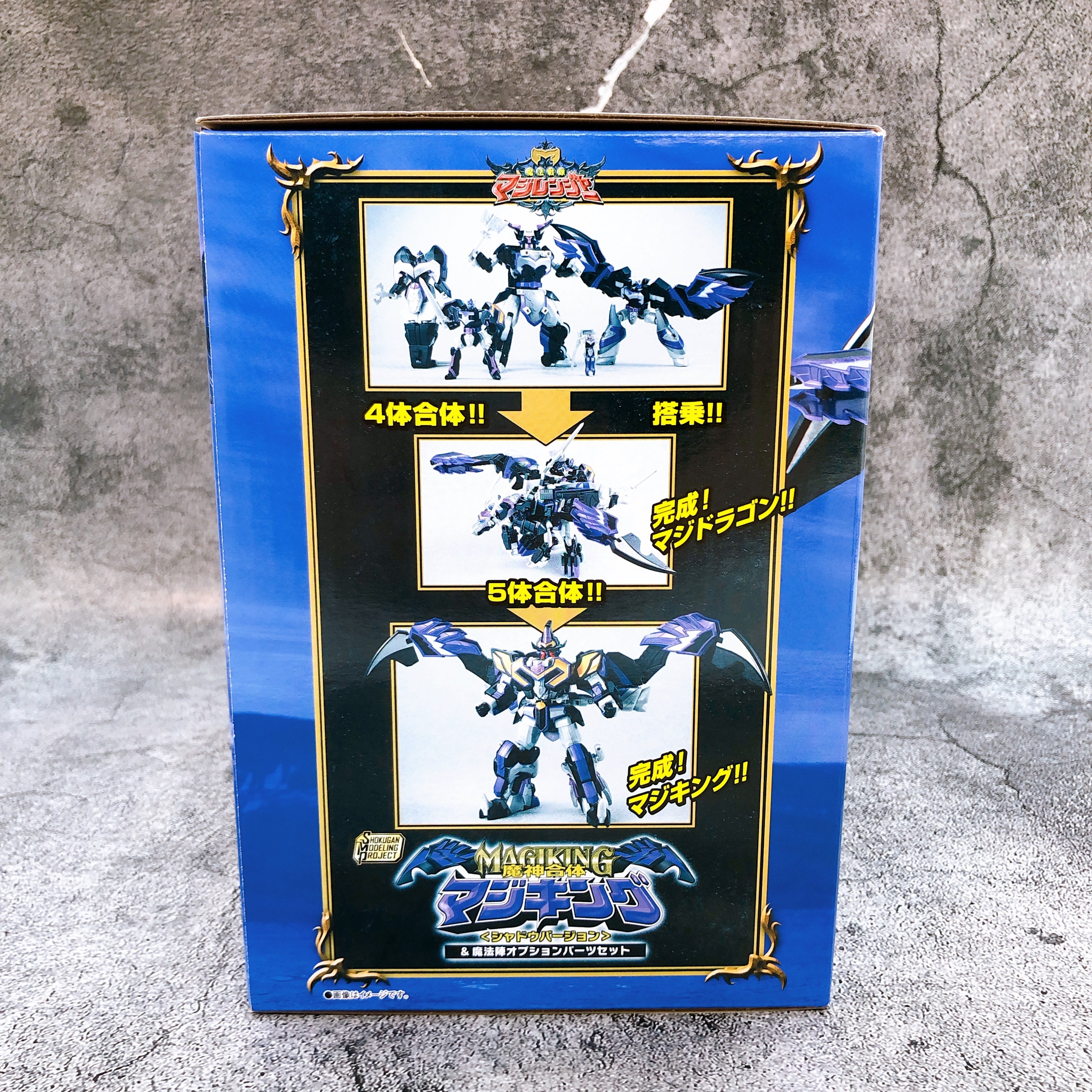 SMP Majin Gattai MagiKing Shadow Ver & Option Parts Set Kit Premium Bandai NEW