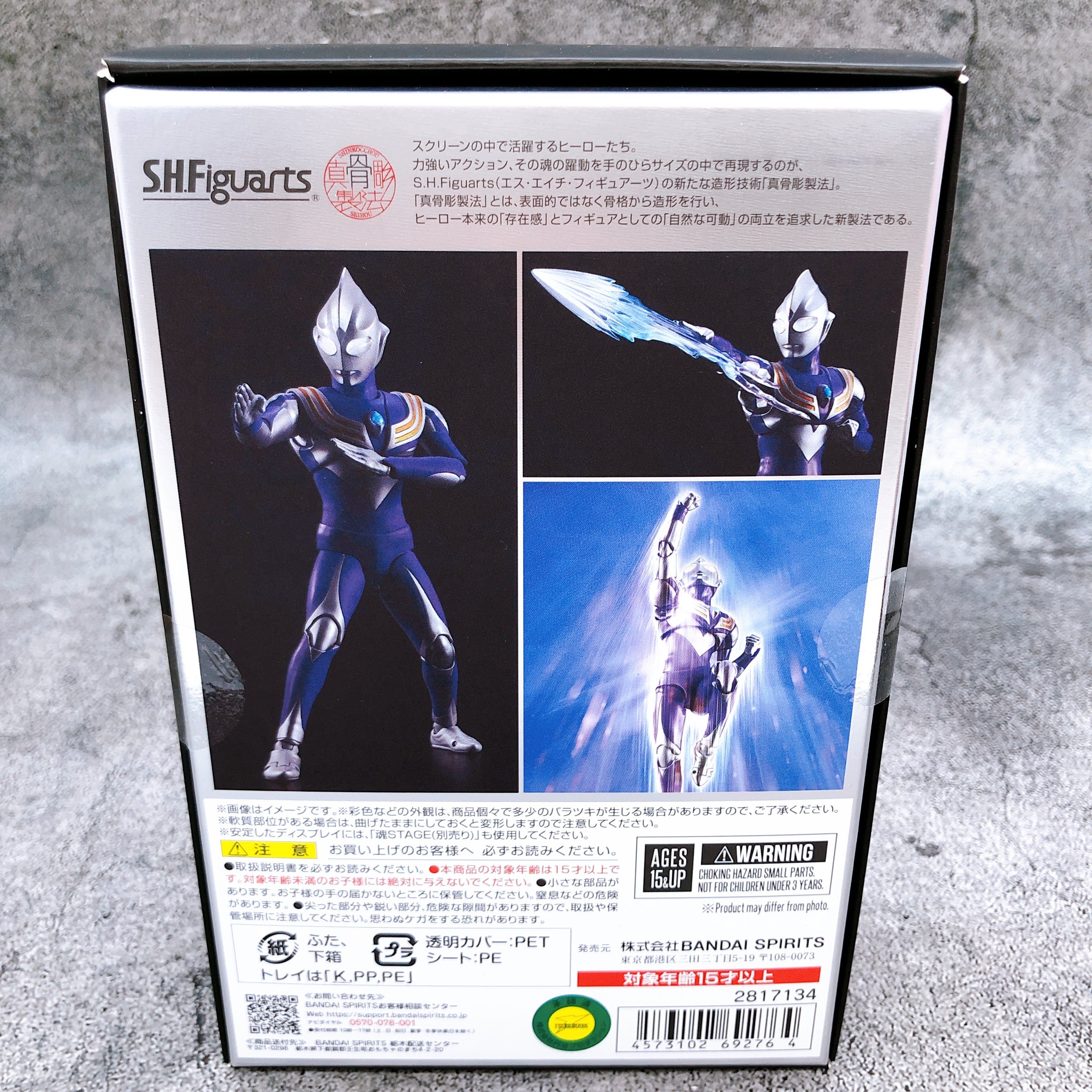 Ultraman Tiga Sky Type S.H.Figuarts Shinkocchou Seihou True Bone Carving Method