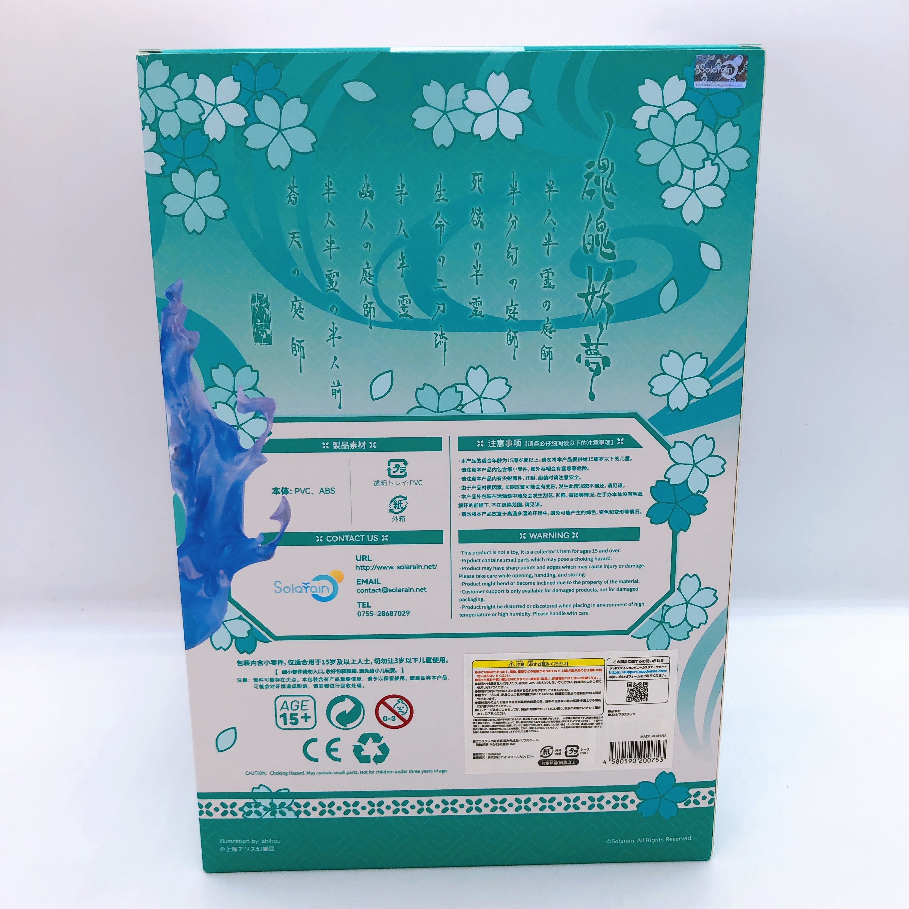 Touhou Project Youmu Konpaku 1/7 Figure Half-Phantom Gardener Ver. 15+ Solarain