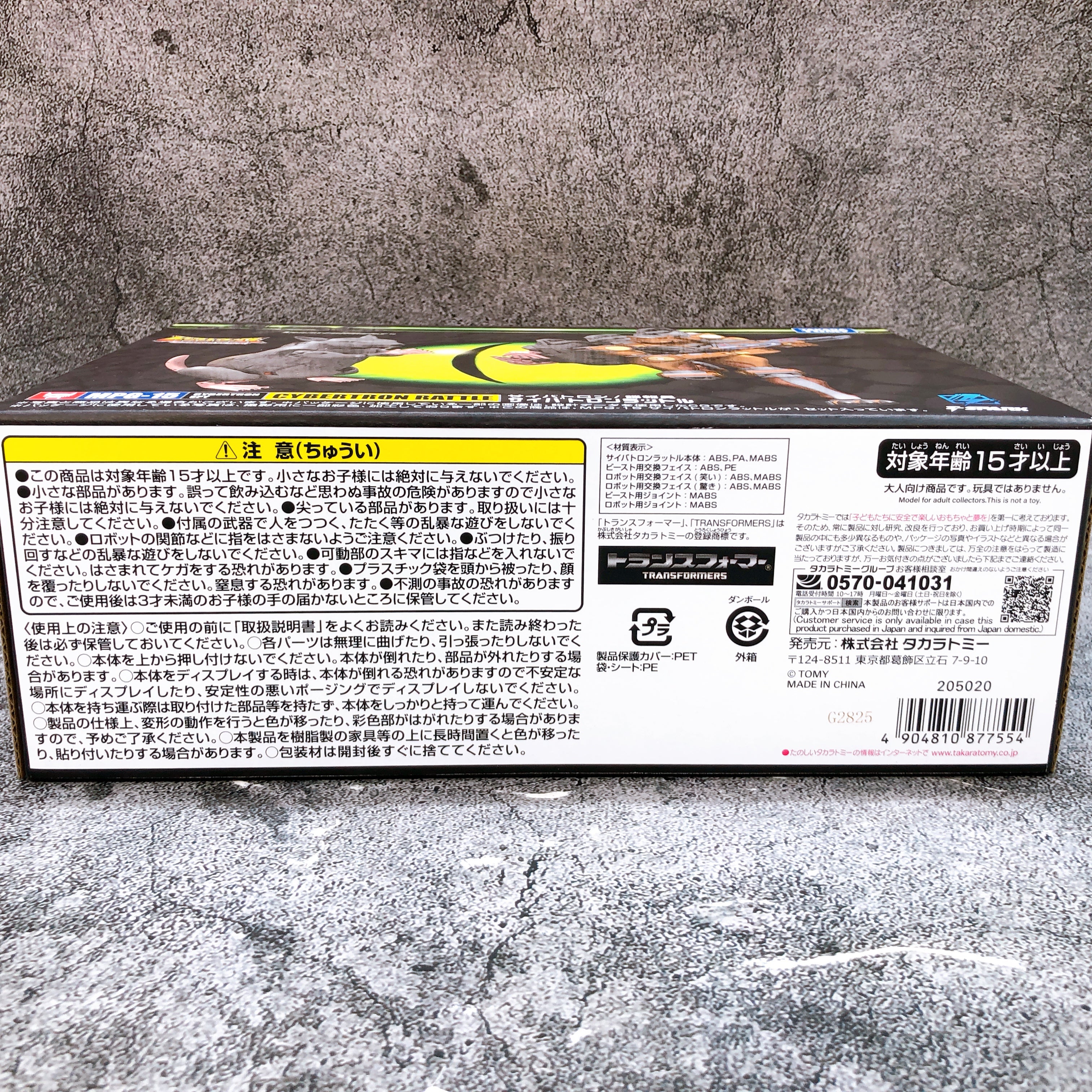 Transformers Masterpiece G MPG-15 Cybertron Rattle Action Figure Takara Tomy NEW