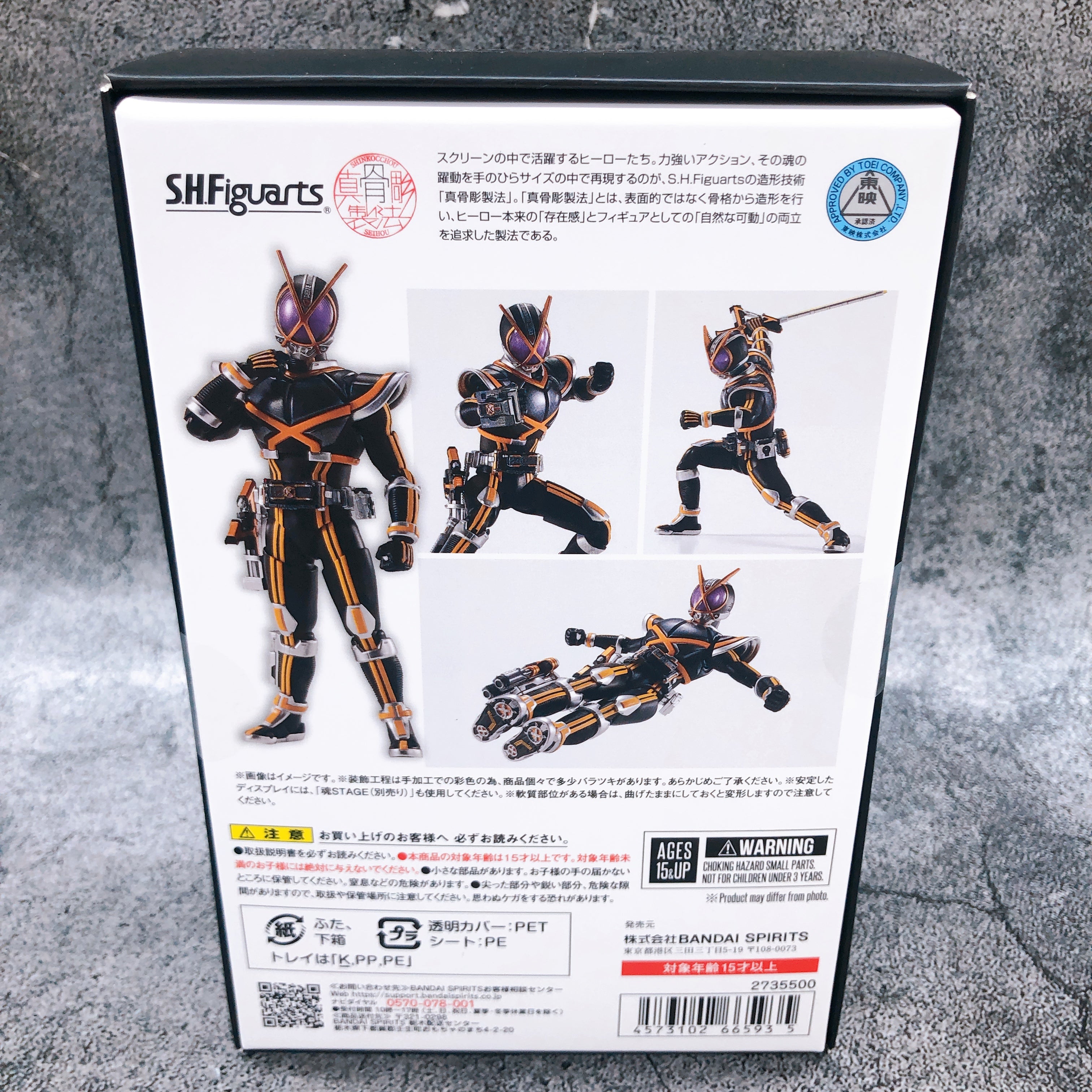 S.H.Figuarts Shinkocchou Seihou Kamen Rider 555 Kamen Rider Kaixa Action Figure