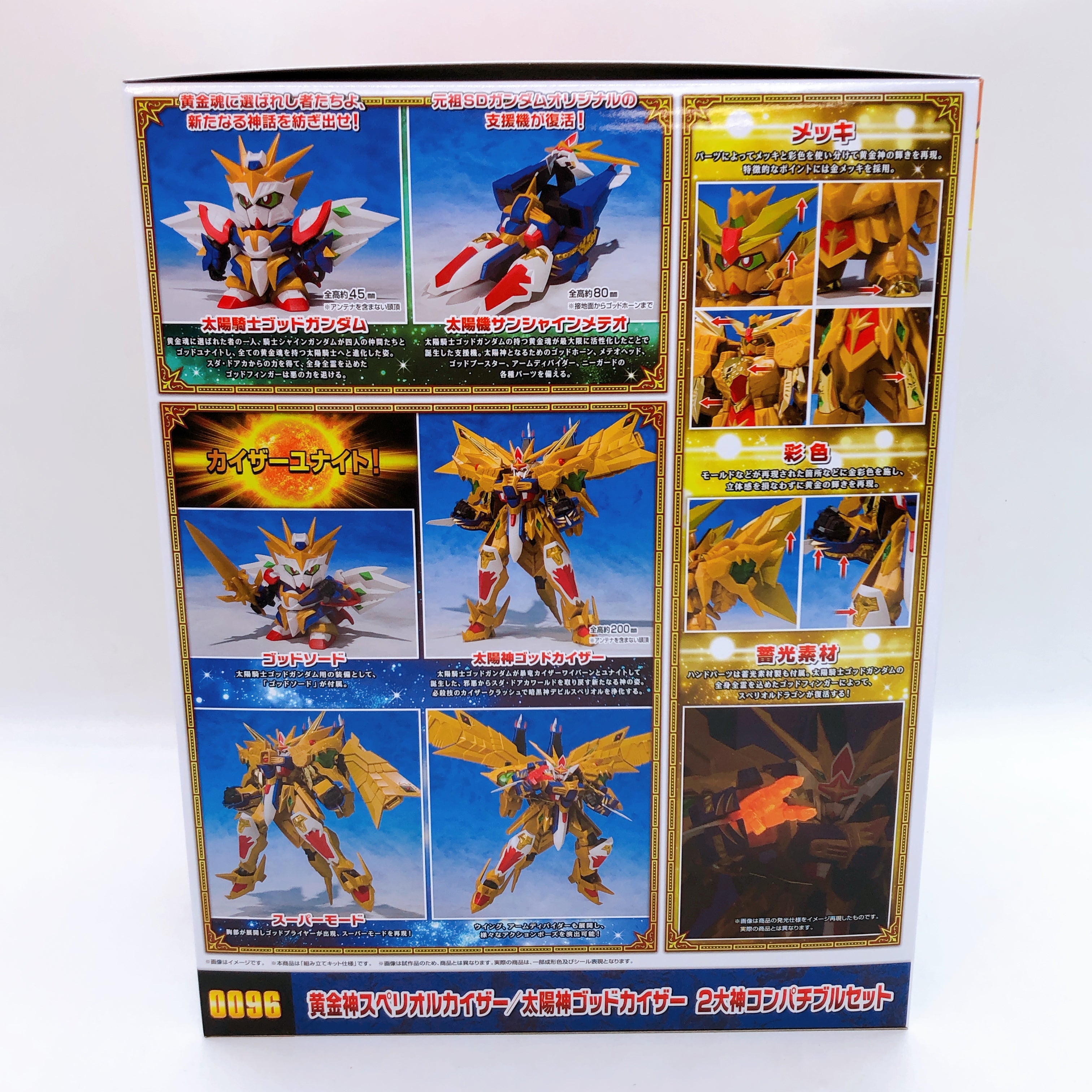 Original SD Gundam World Gold God Superior Kaiser & Solar God God Kaiser Set NEW