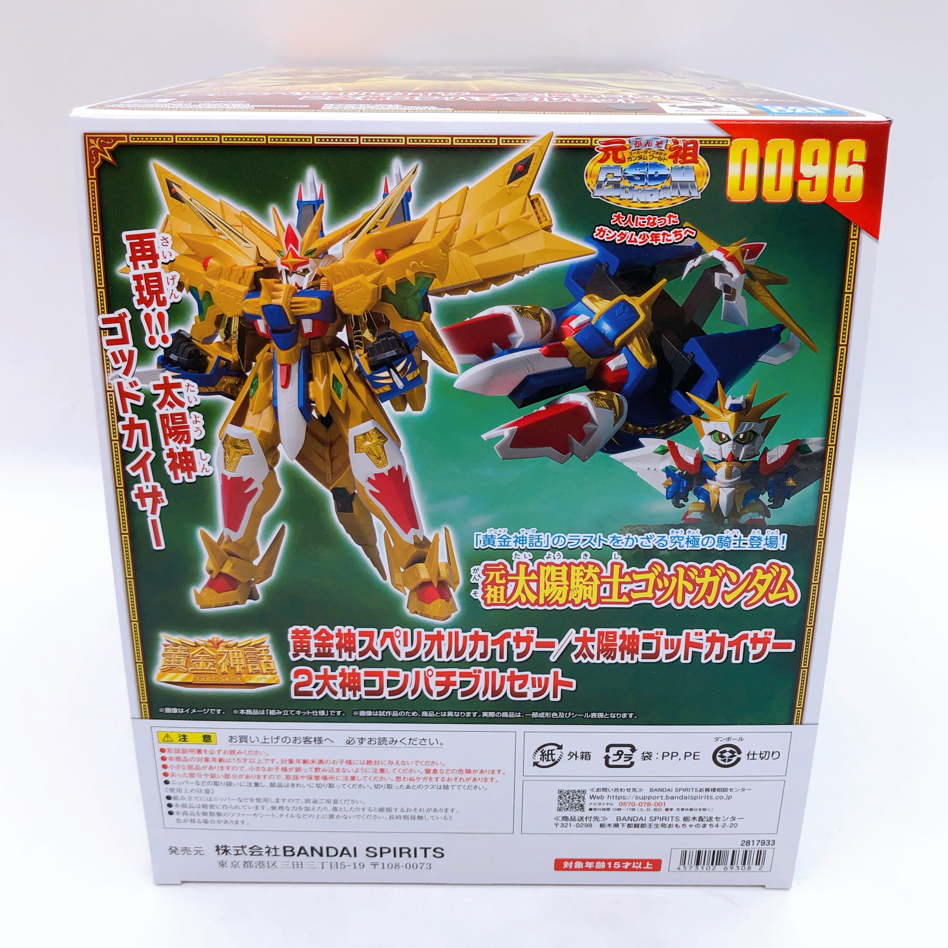 Original SD Gundam World Gold God Superior Kaiser & Solar God God Kaiser Set NEW
